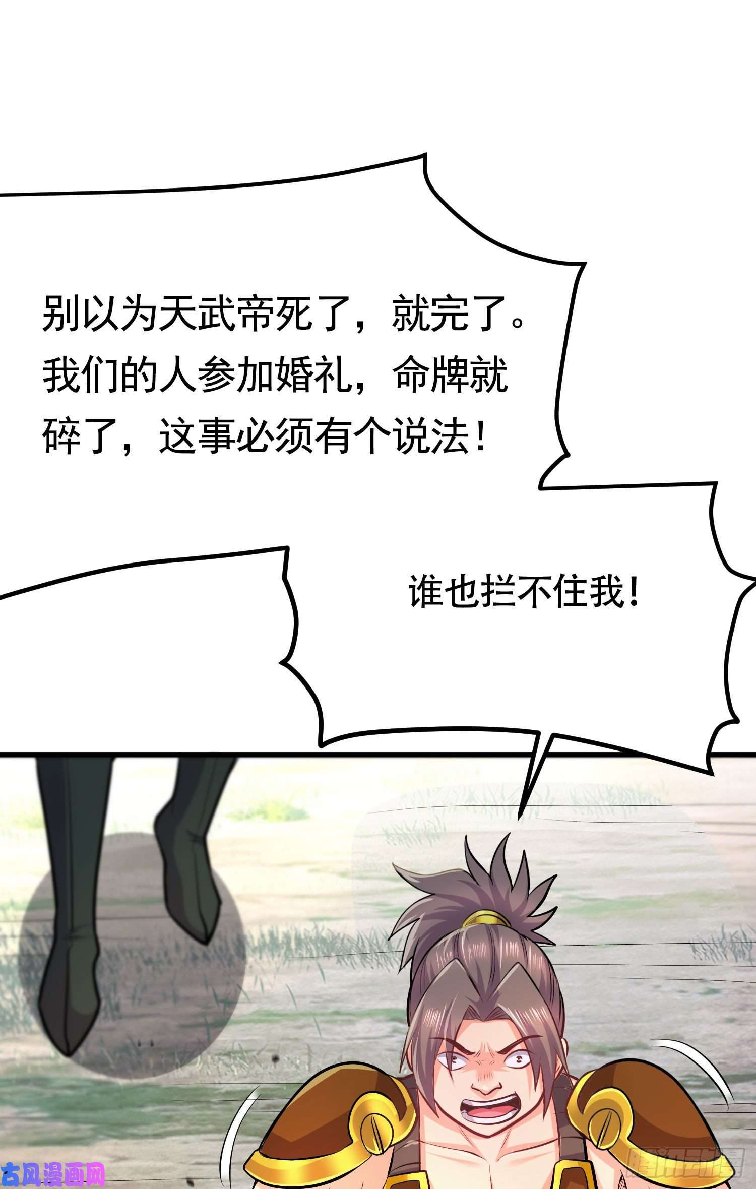 本婿修的是贱道第202话 终结与新生