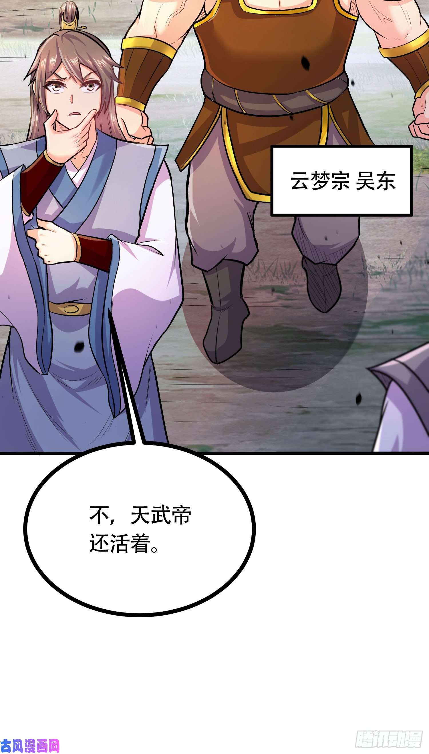 本婿修的是贱道第202话 终结与新生