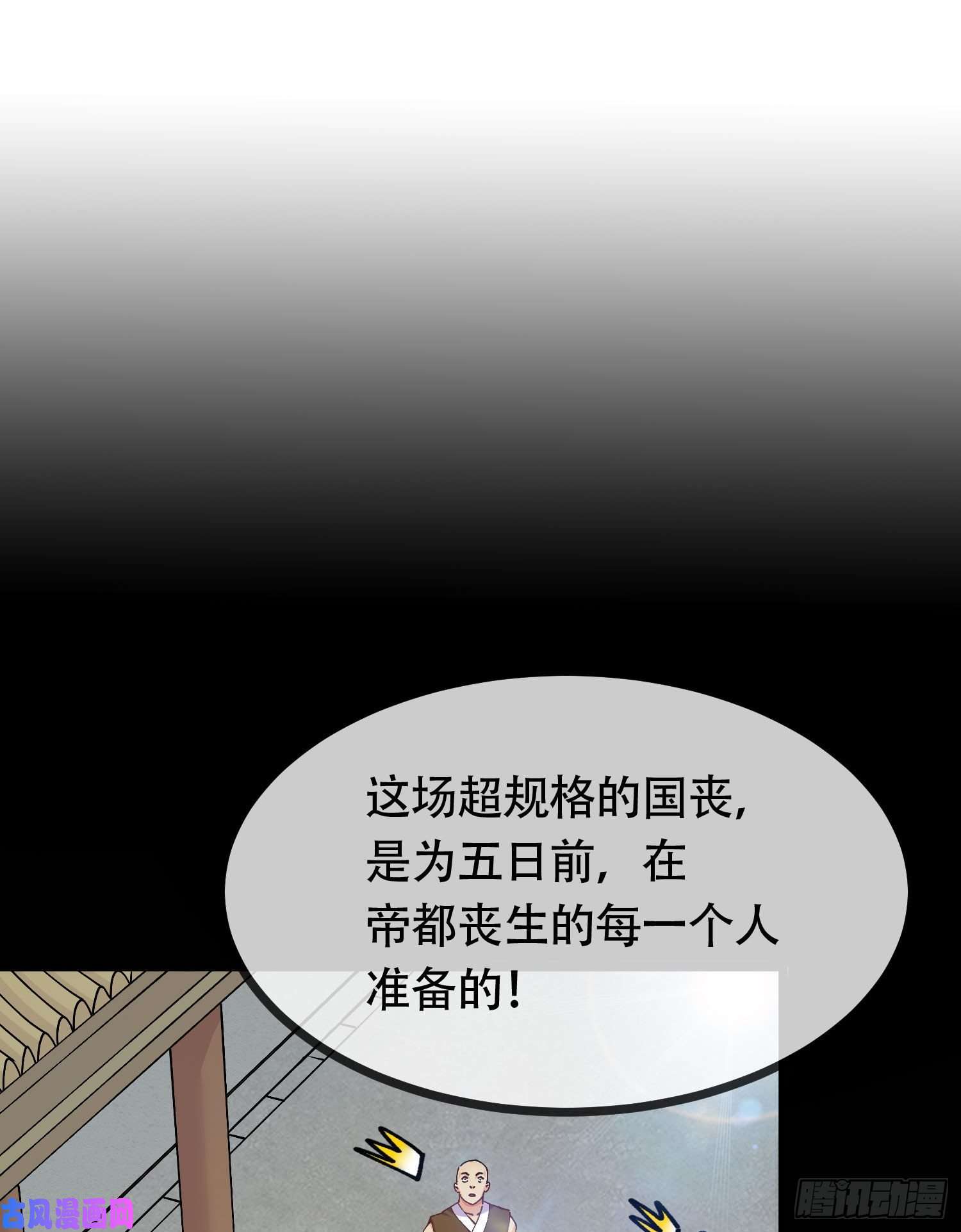 本婿修的是贱道第202话 终结与新生