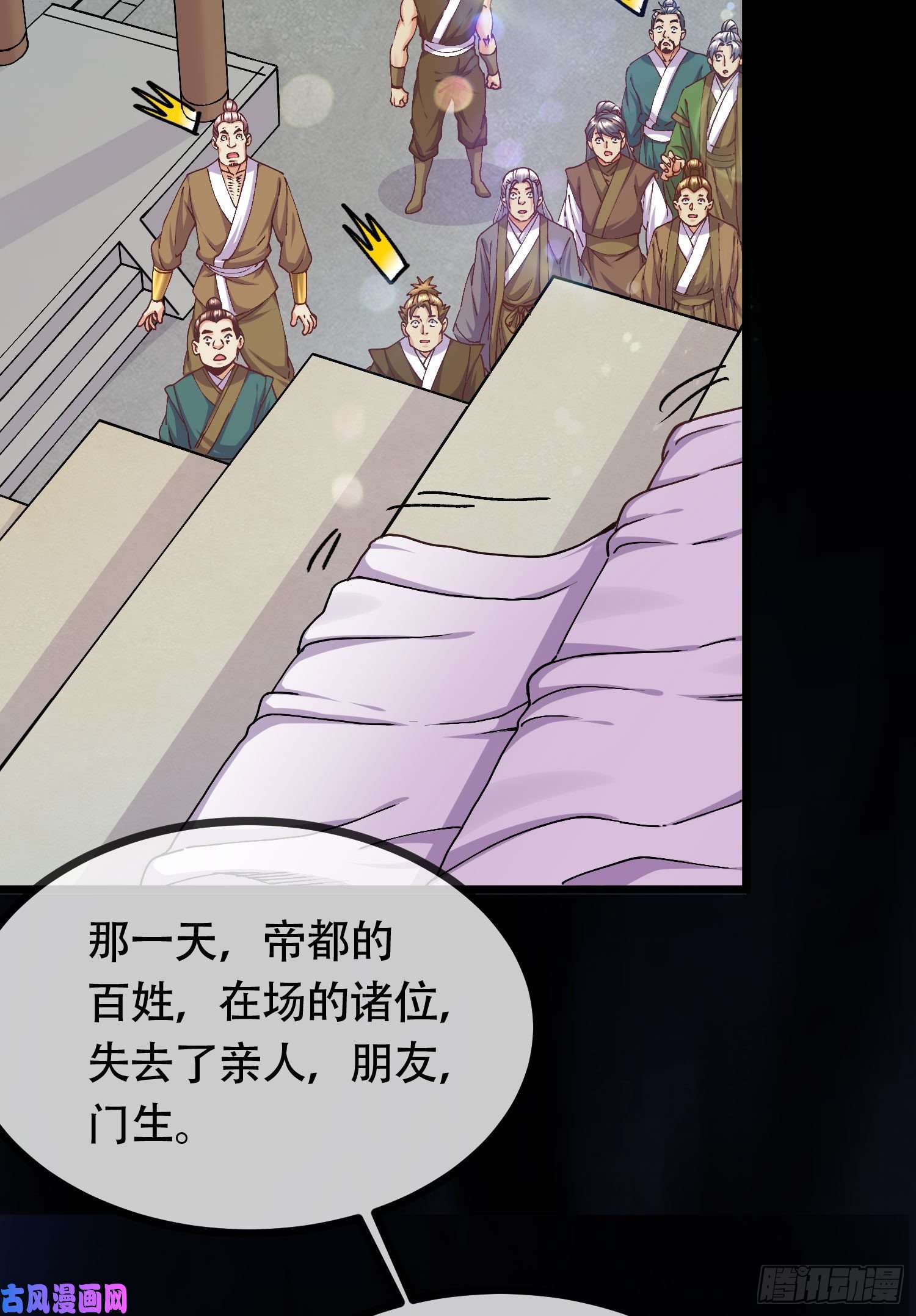 本婿修的是贱道第202话 终结与新生