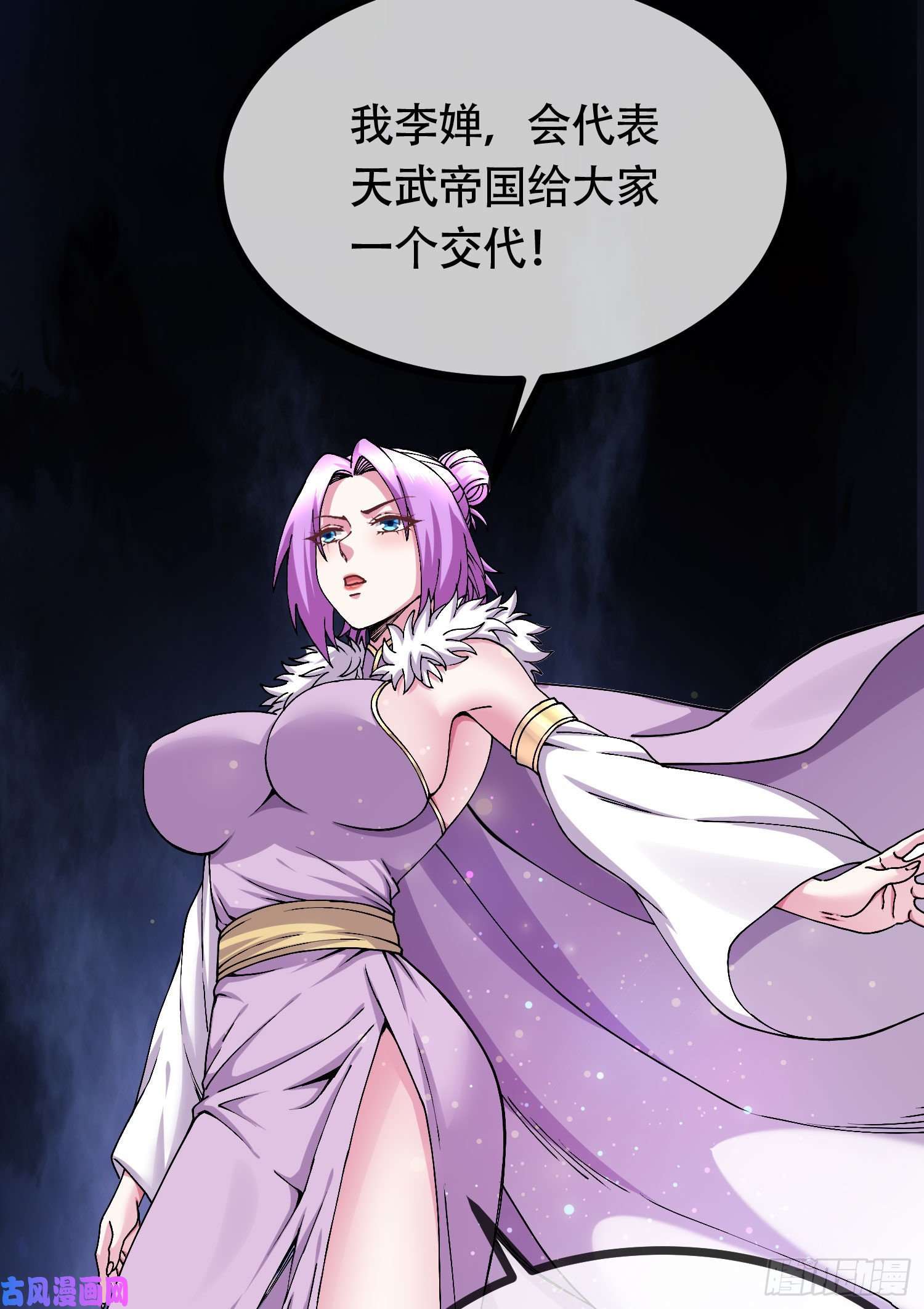 本婿修的是贱道第202话 终结与新生