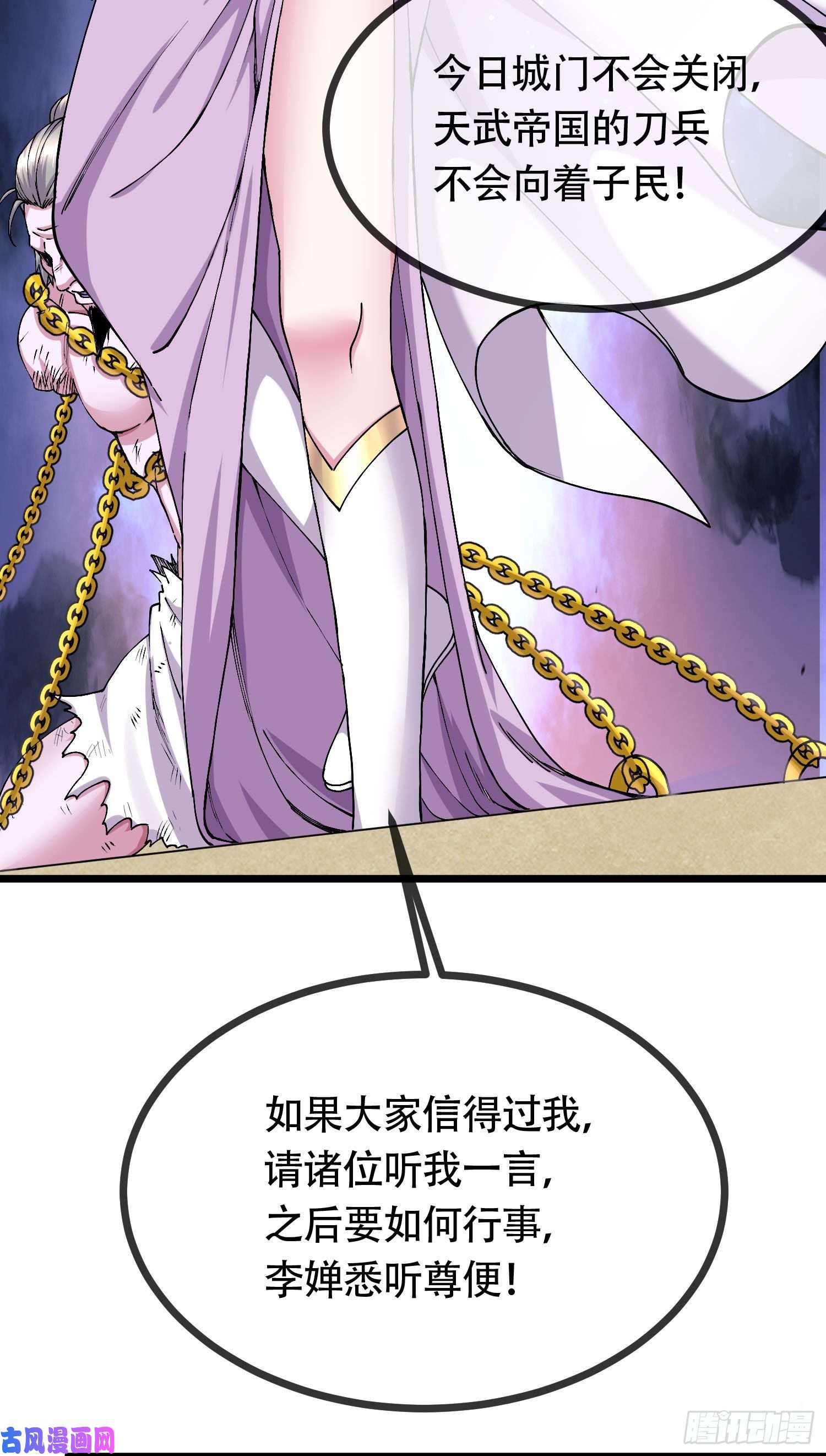 本婿修的是贱道第202话 终结与新生