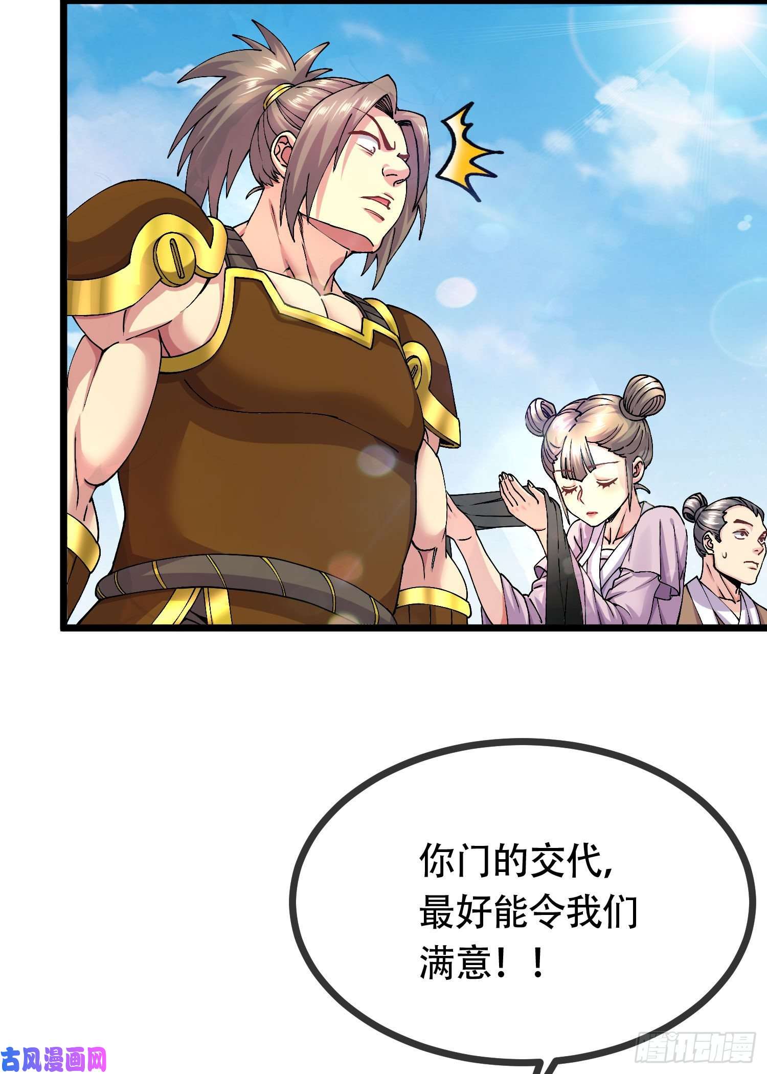 本婿修的是贱道第202话 终结与新生