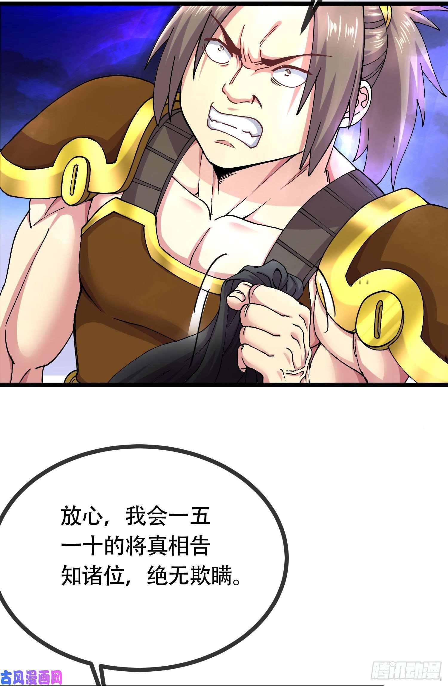 本婿修的是贱道第202话 终结与新生