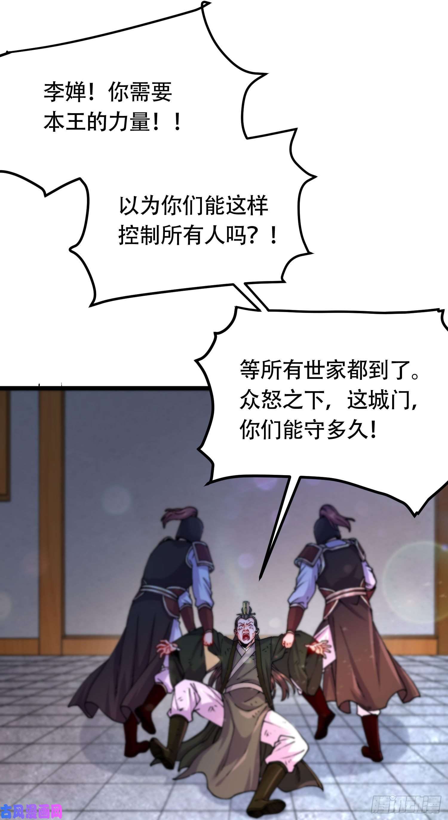 本婿修的是贱道第202话 终结与新生