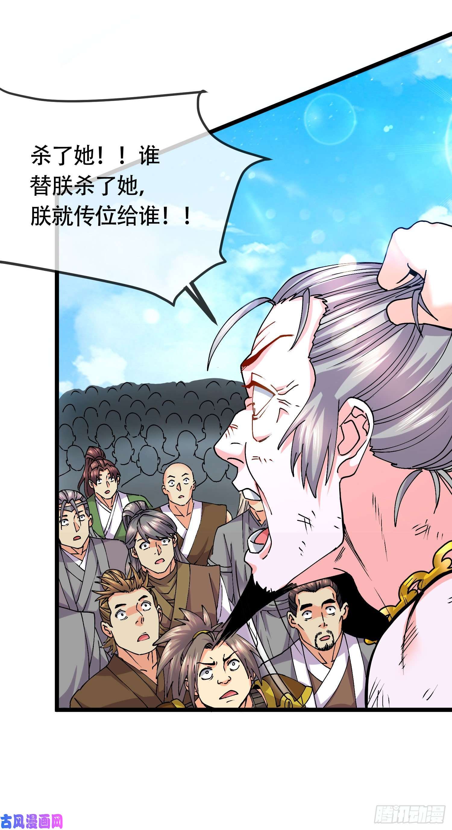 本婿修的是贱道第202话 终结与新生