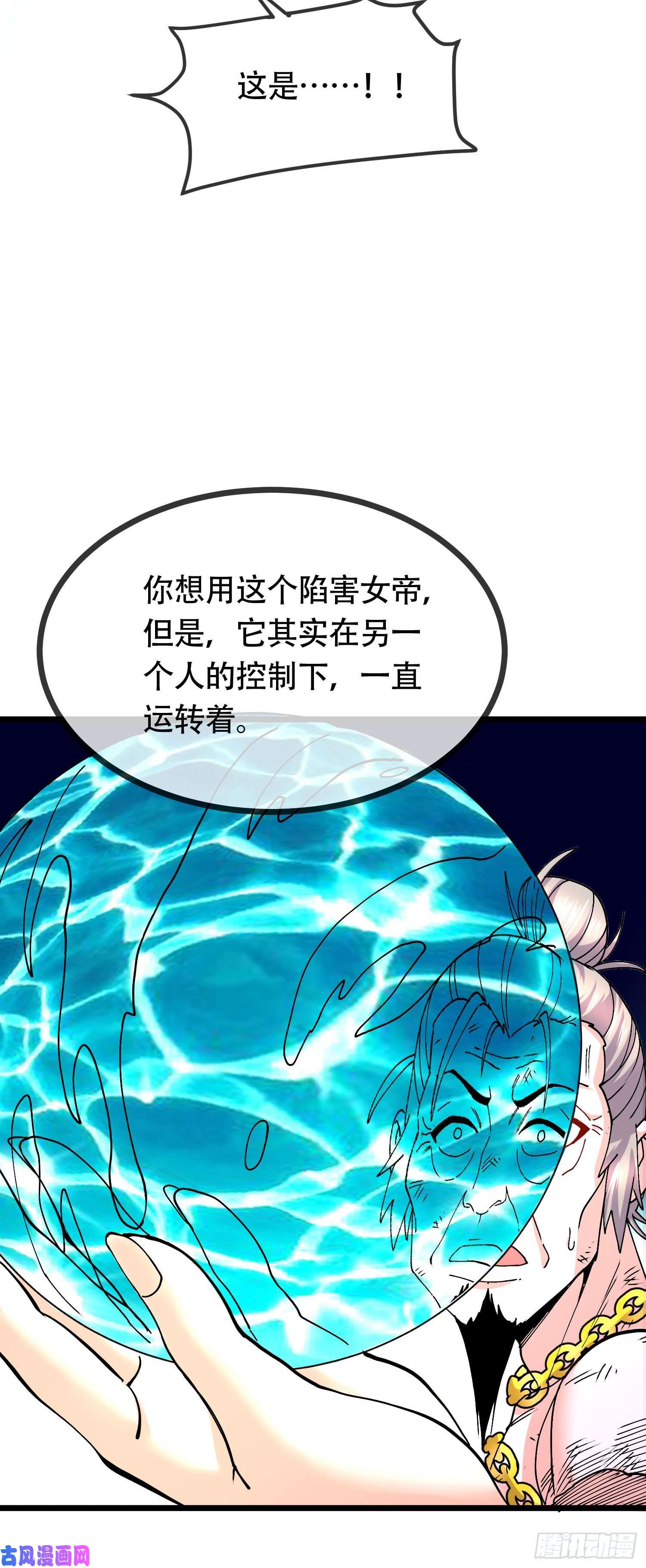 本婿修的是贱道第202话 终结与新生