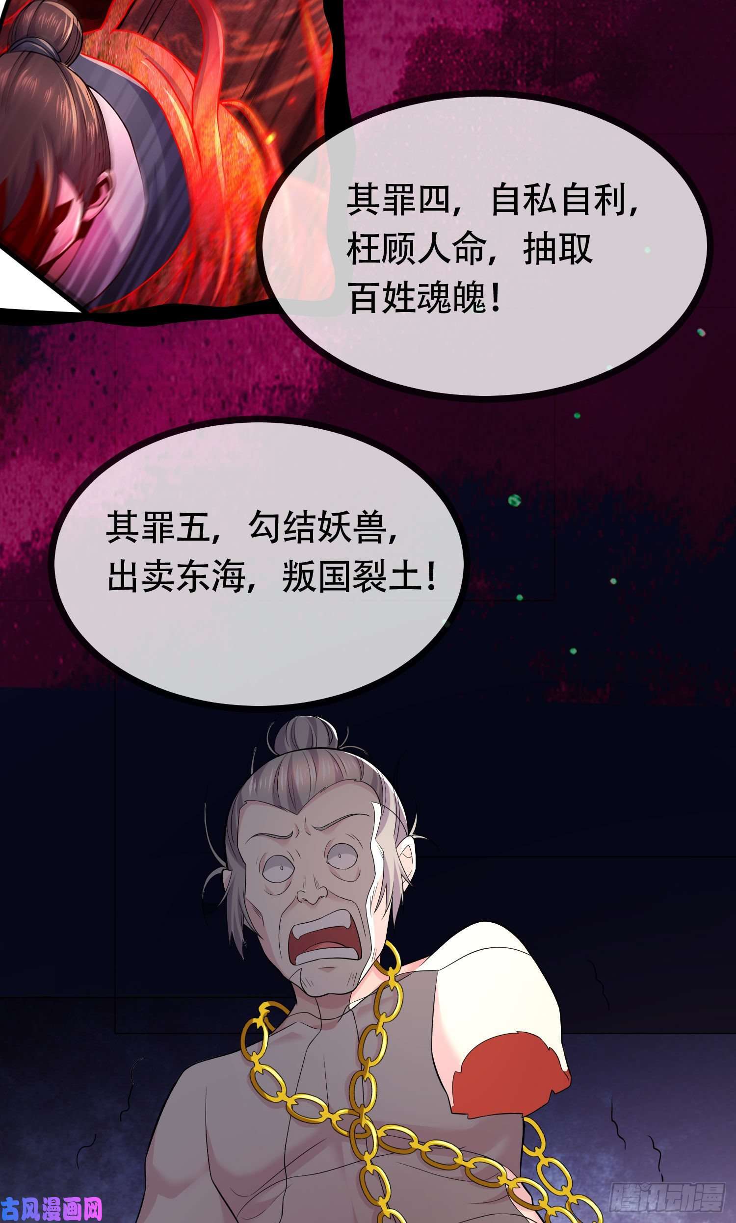 本婿修的是贱道第202话 终结与新生