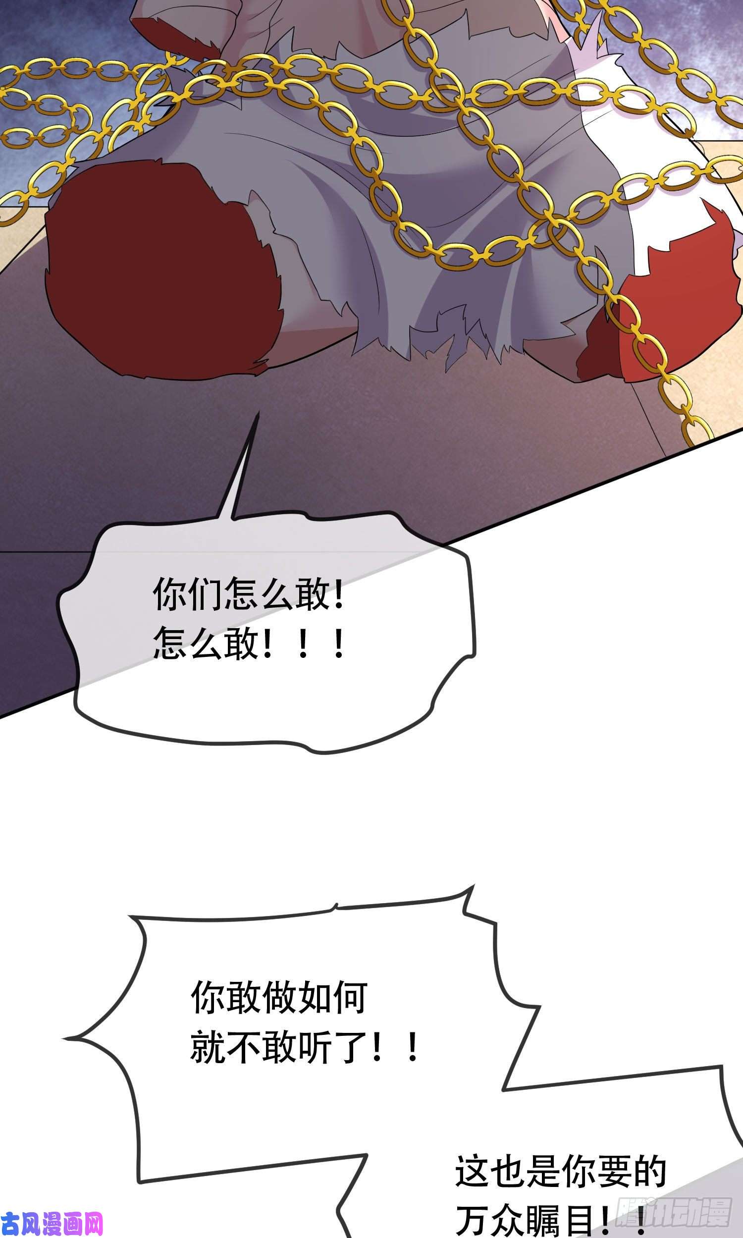 本婿修的是贱道第202话 终结与新生