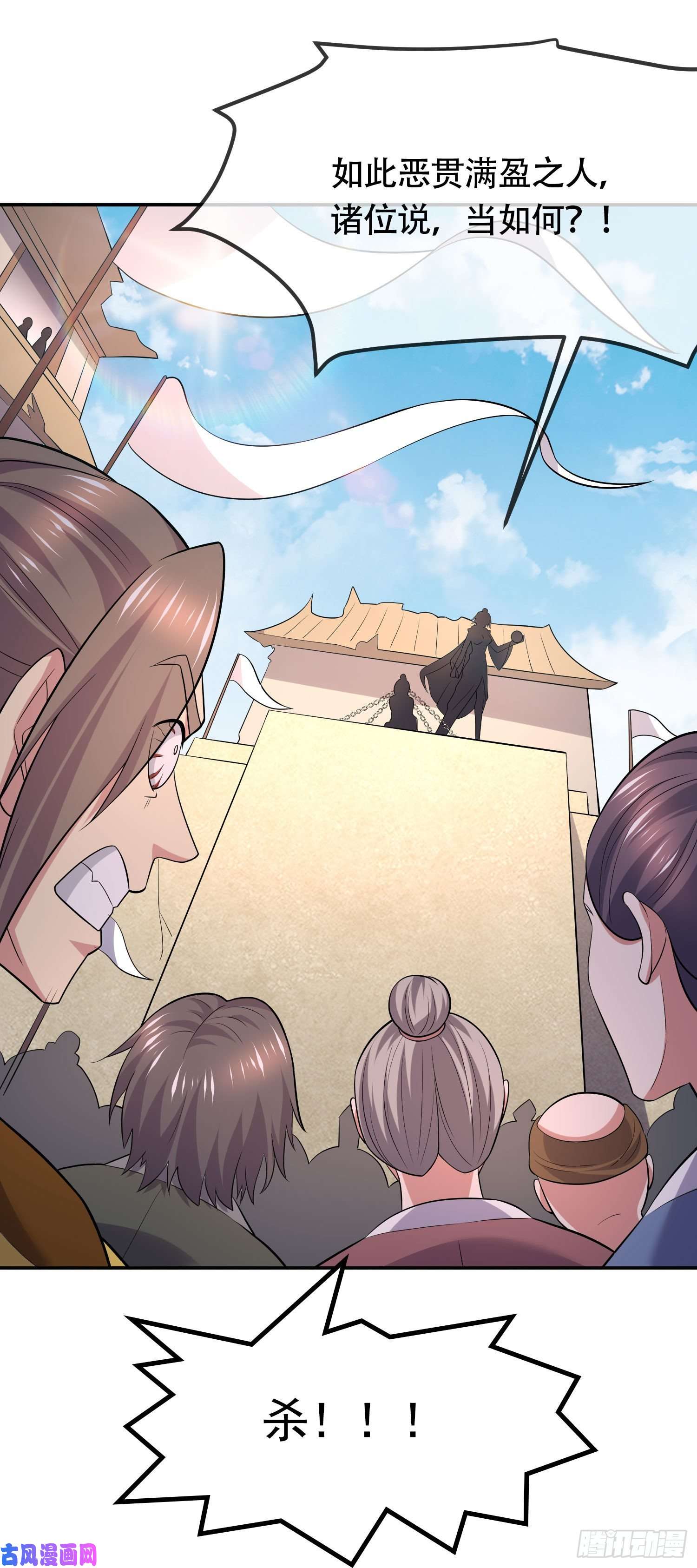 本婿修的是贱道第202话 终结与新生