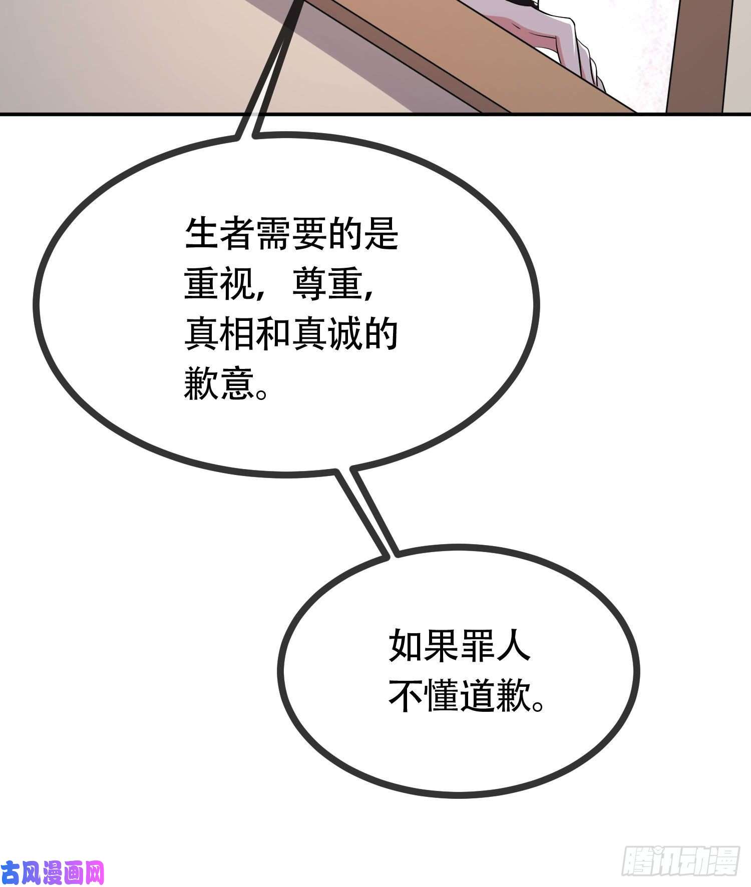 本婿修的是贱道第202话 终结与新生