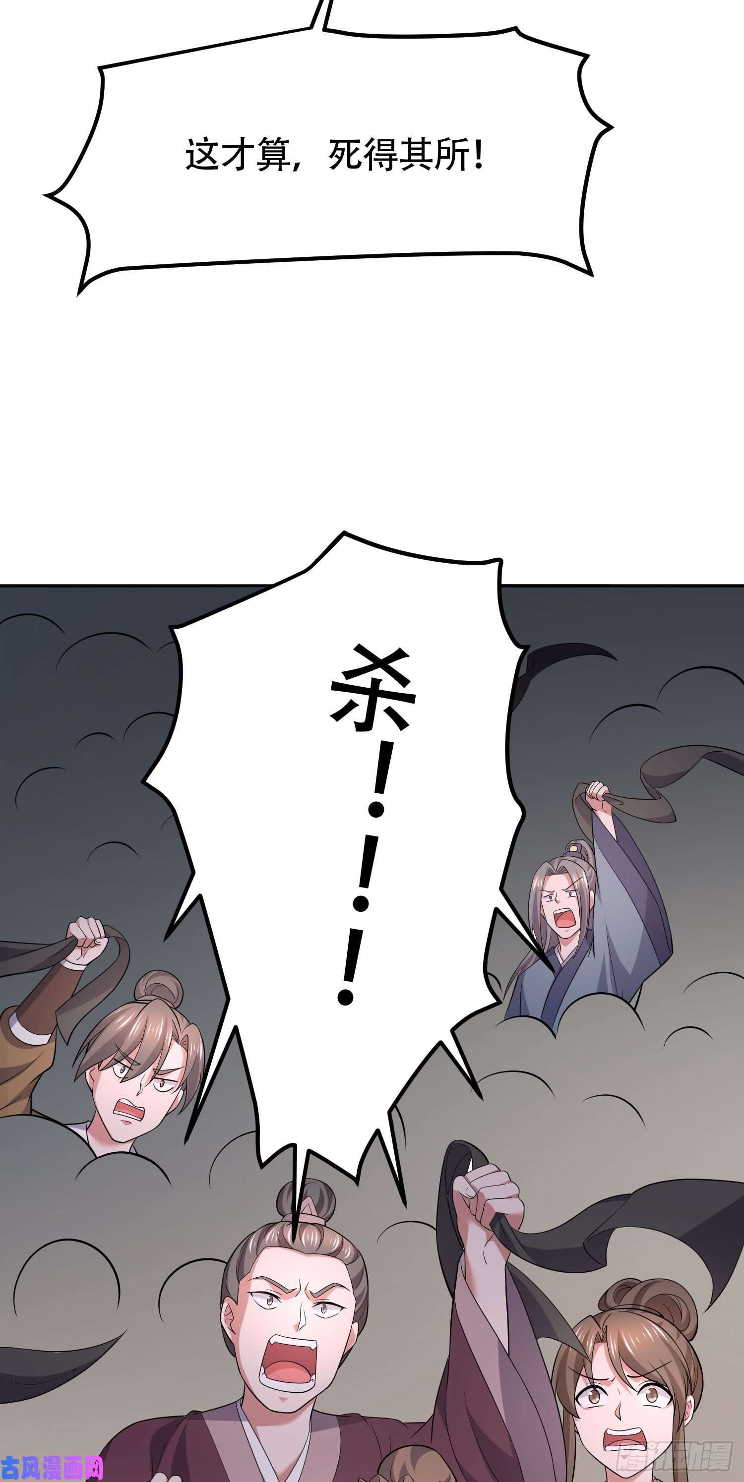 本婿修的是贱道第202话 终结与新生