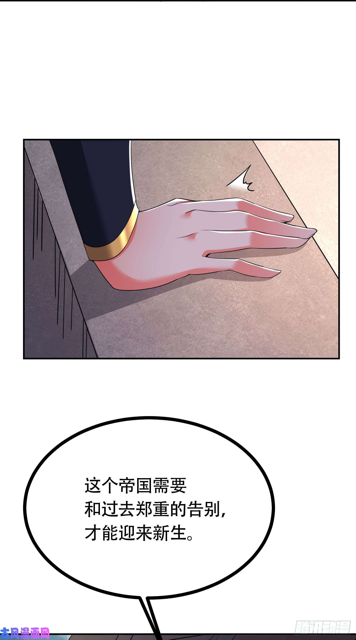 本婿修的是贱道第202话 终结与新生