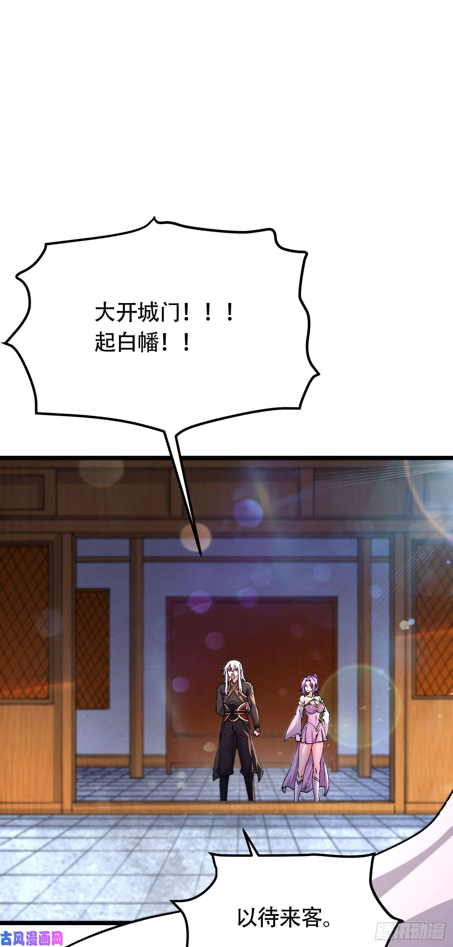 本婿修的是贱道第202话 终结与新生