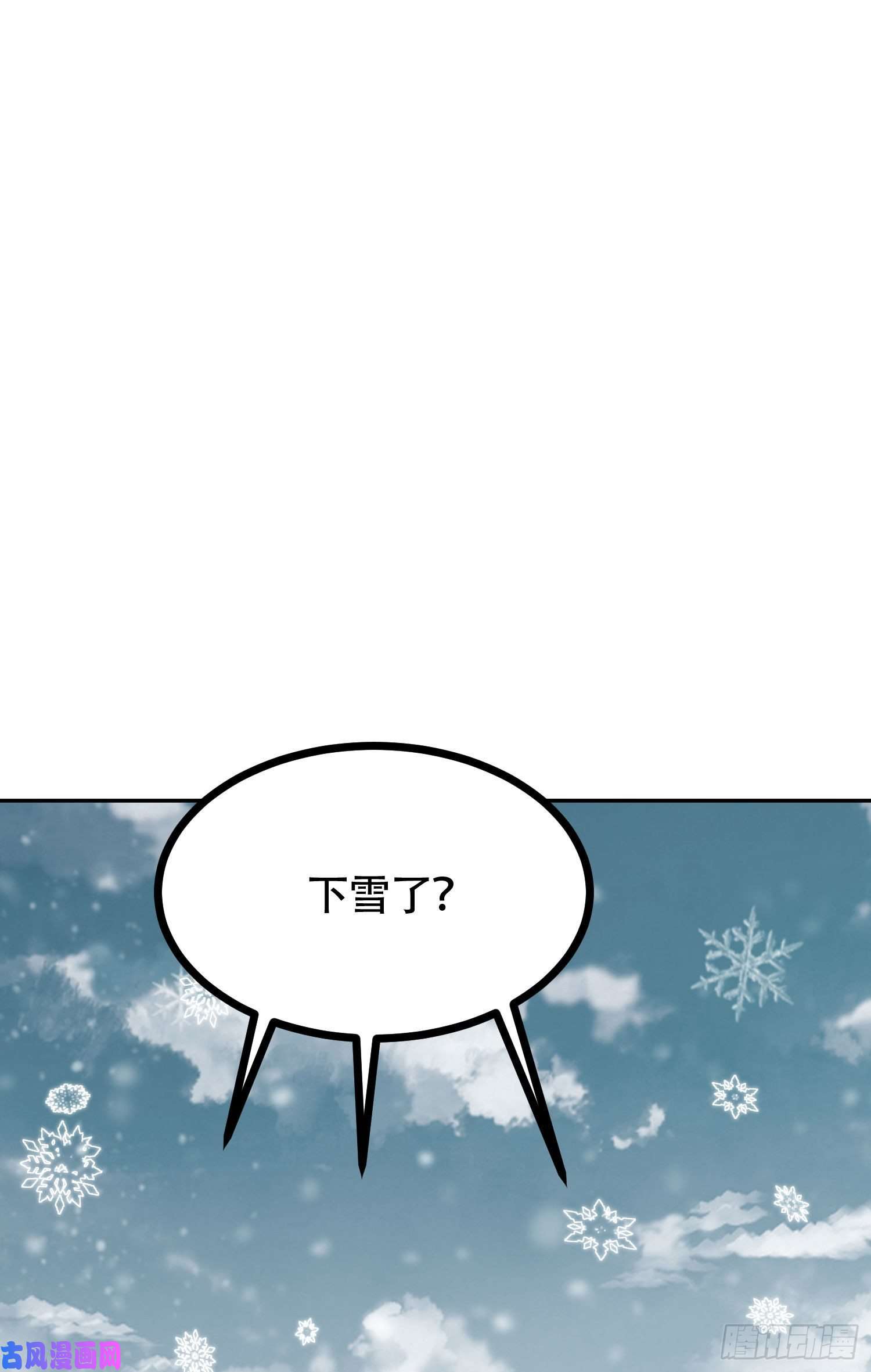 本婿修的是贱道第202话 终结与新生