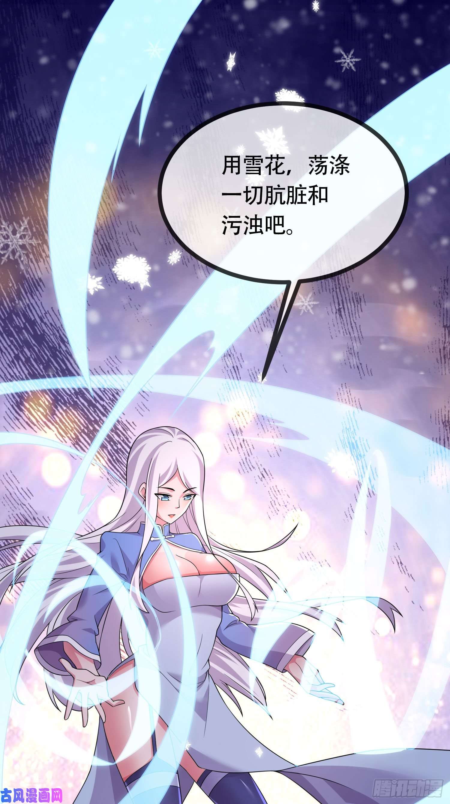 本婿修的是贱道第202话 终结与新生