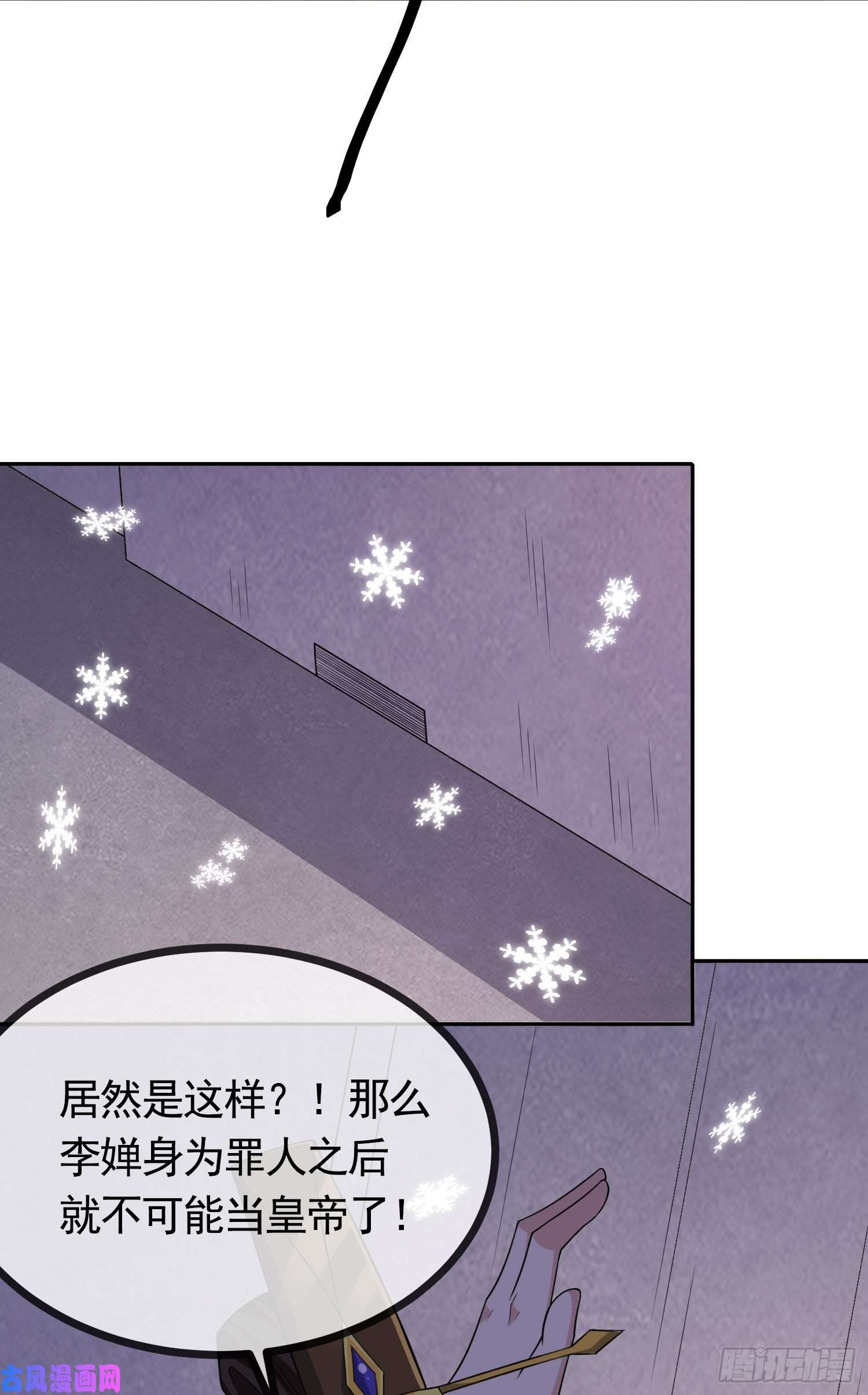 本婿修的是贱道第202话 终结与新生