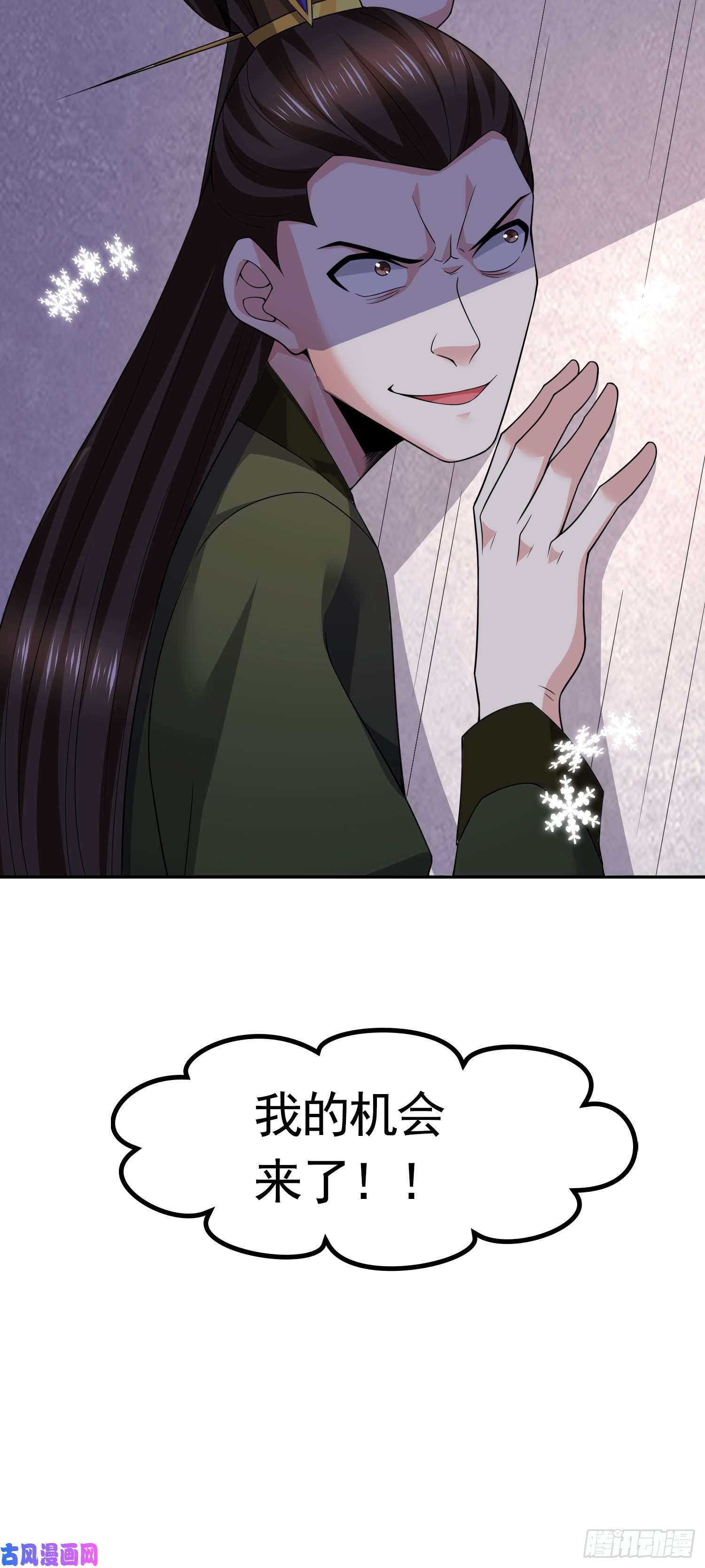 本婿修的是贱道第202话 终结与新生