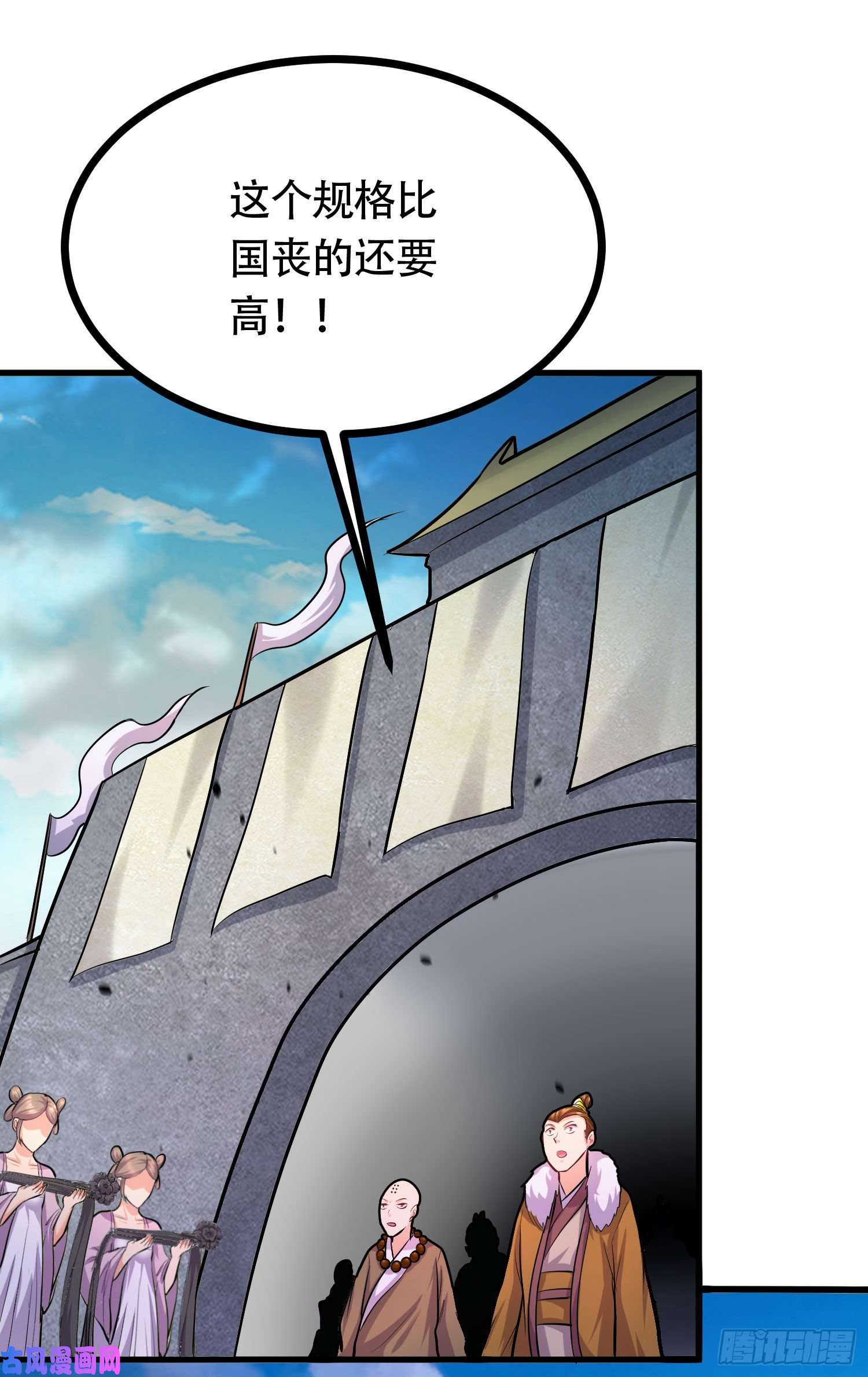 本婿修的是贱道第202话 终结与新生