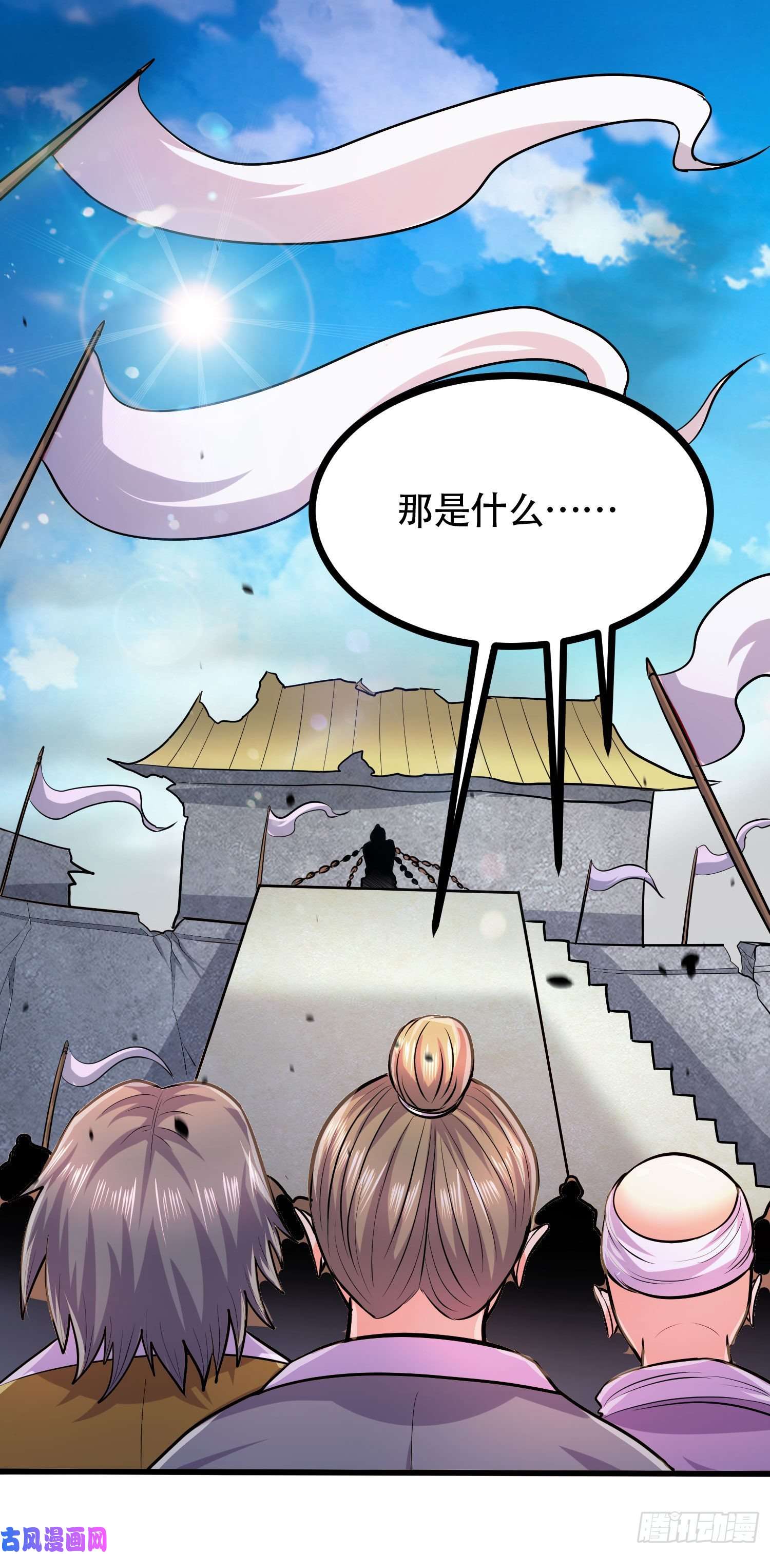 本婿修的是贱道第202话 终结与新生