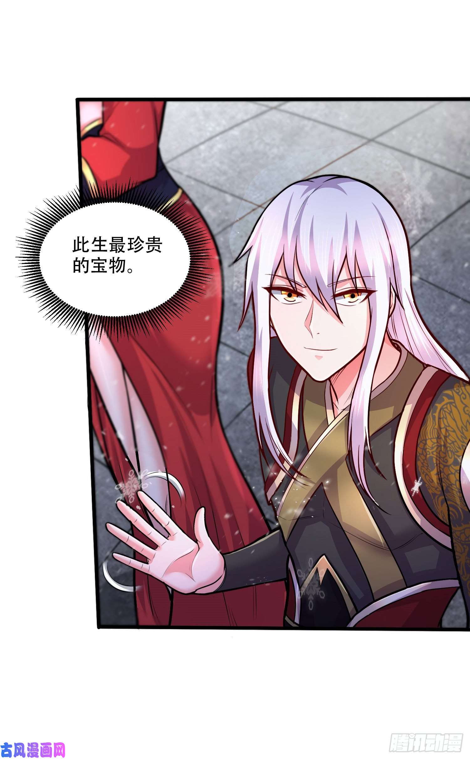 本婿修的是贱道第203话 姐姐的礼物