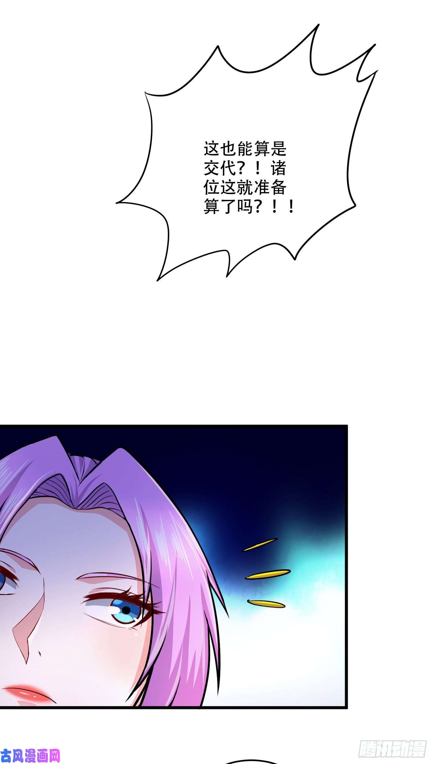 本婿修的是贱道第203话 姐姐的礼物