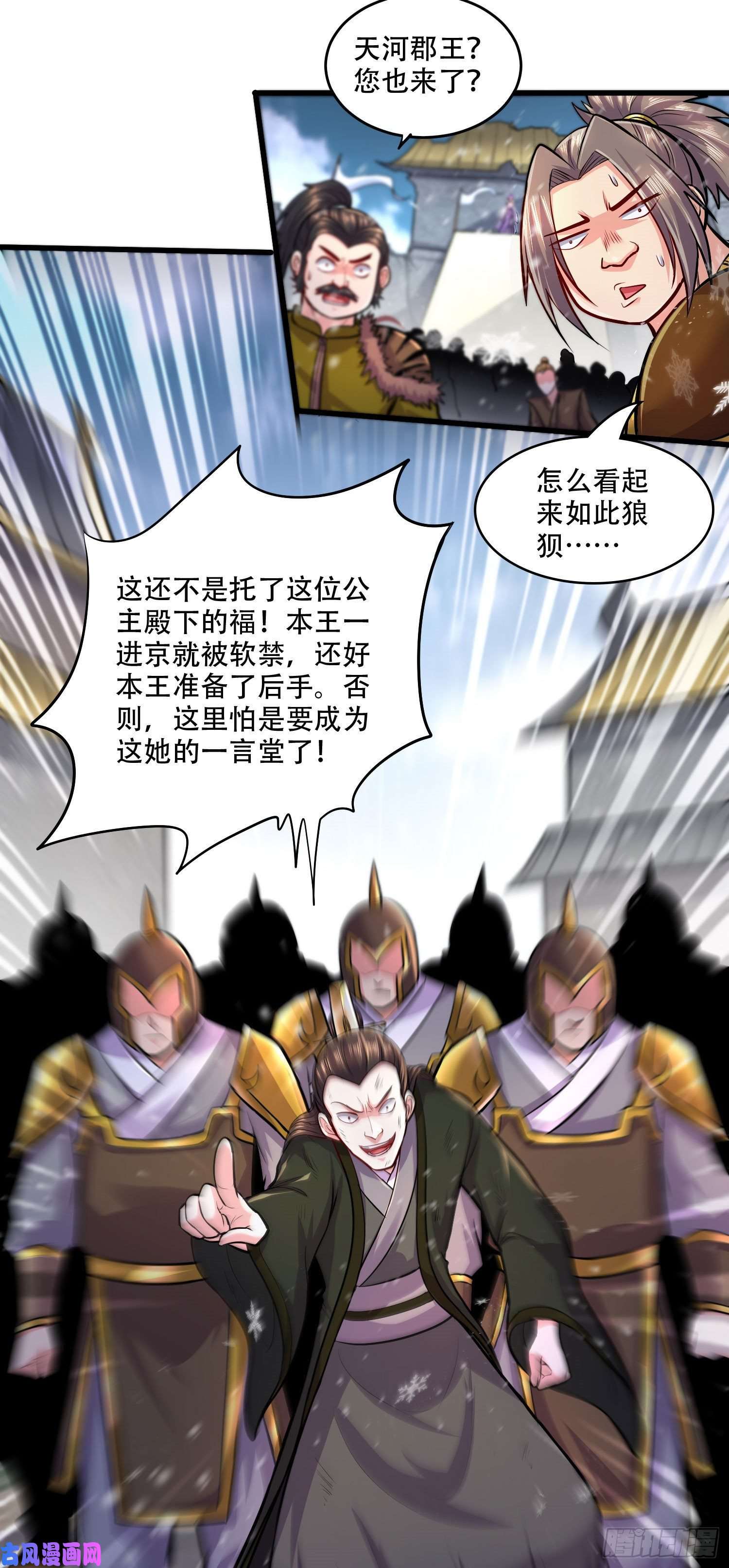 本婿修的是贱道第203话 姐姐的礼物