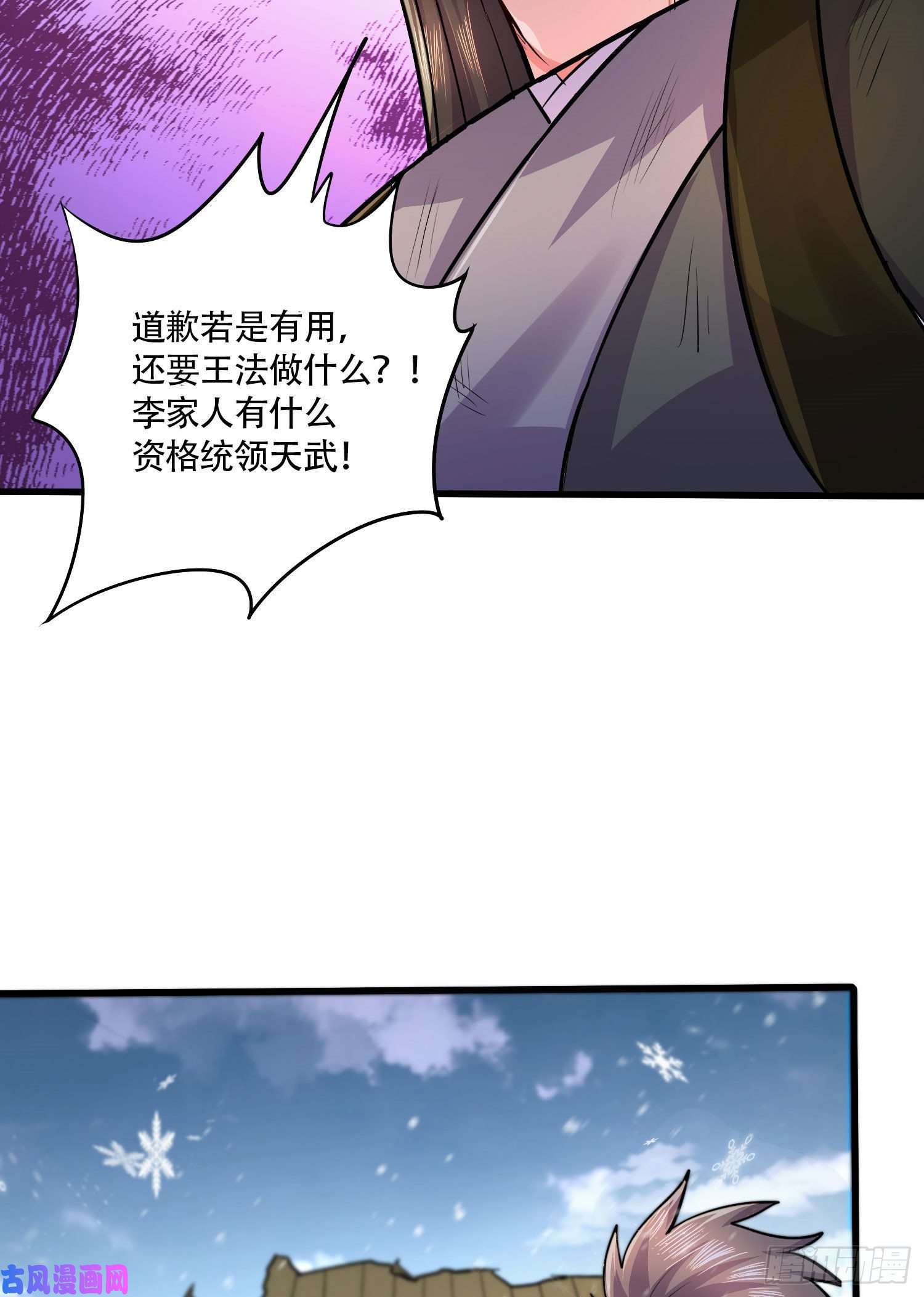 本婿修的是贱道第203话 姐姐的礼物