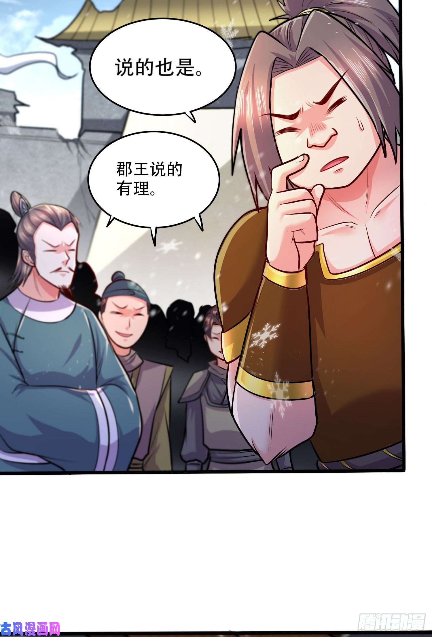 本婿修的是贱道第203话 姐姐的礼物
