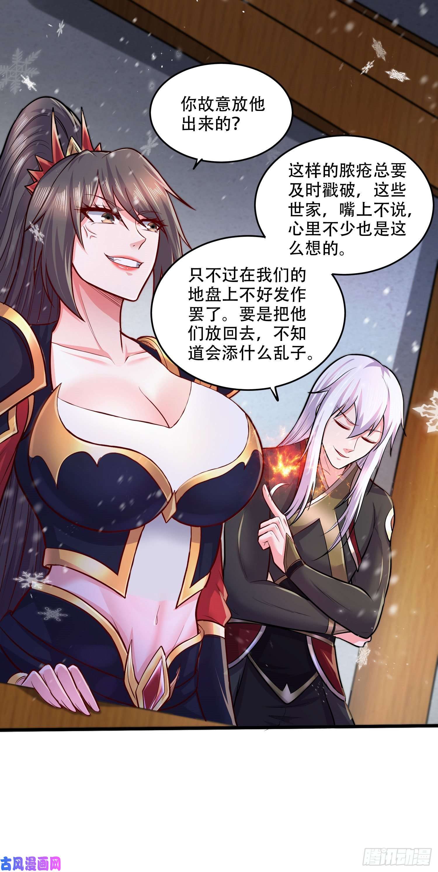 本婿修的是贱道第203话 姐姐的礼物