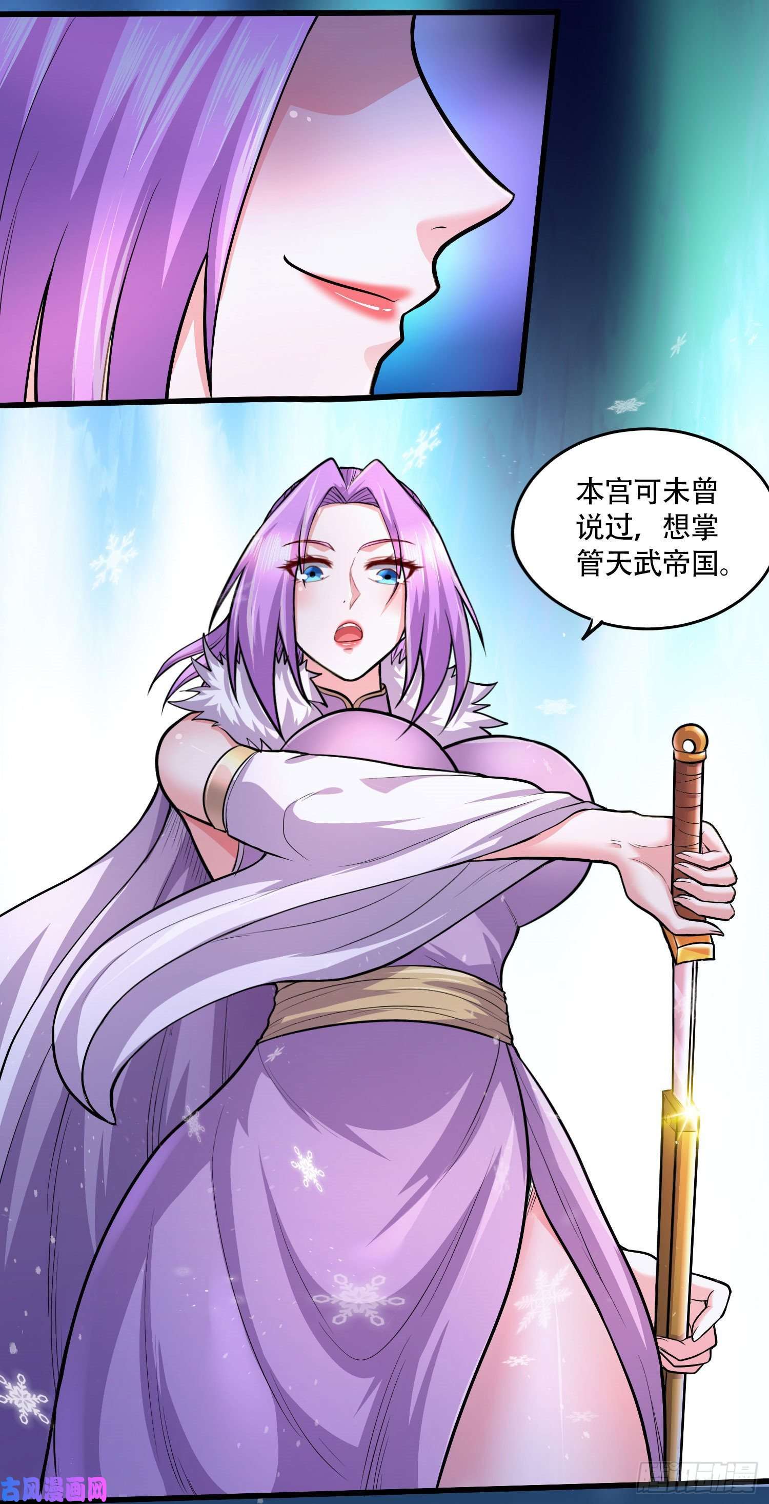 本婿修的是贱道第203话 姐姐的礼物