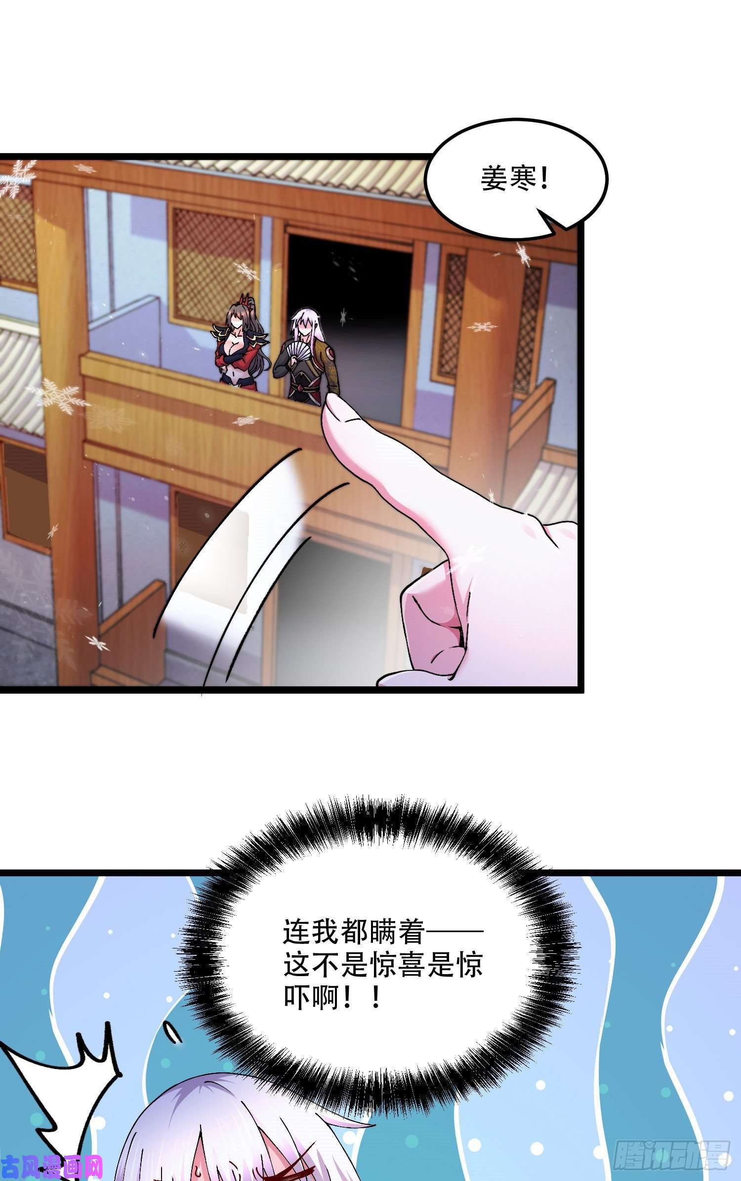 本婿修的是贱道第203话 姐姐的礼物