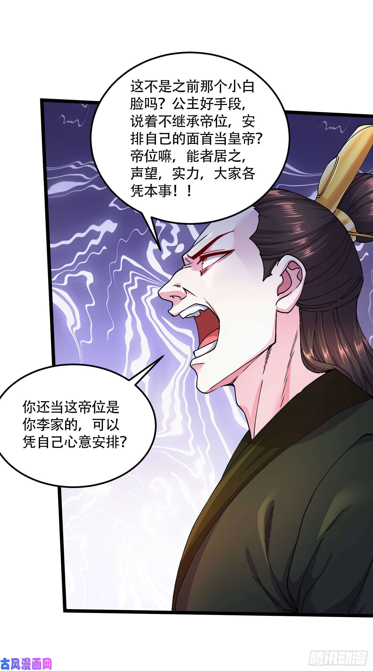 本婿修的是贱道第203话 姐姐的礼物