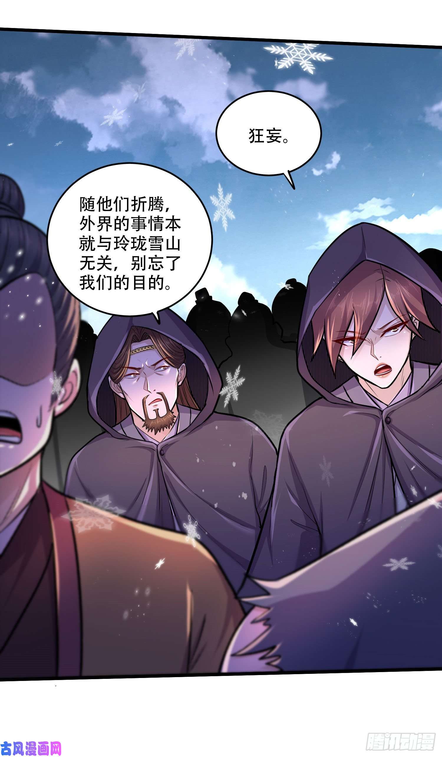 本婿修的是贱道第203话 姐姐的礼物