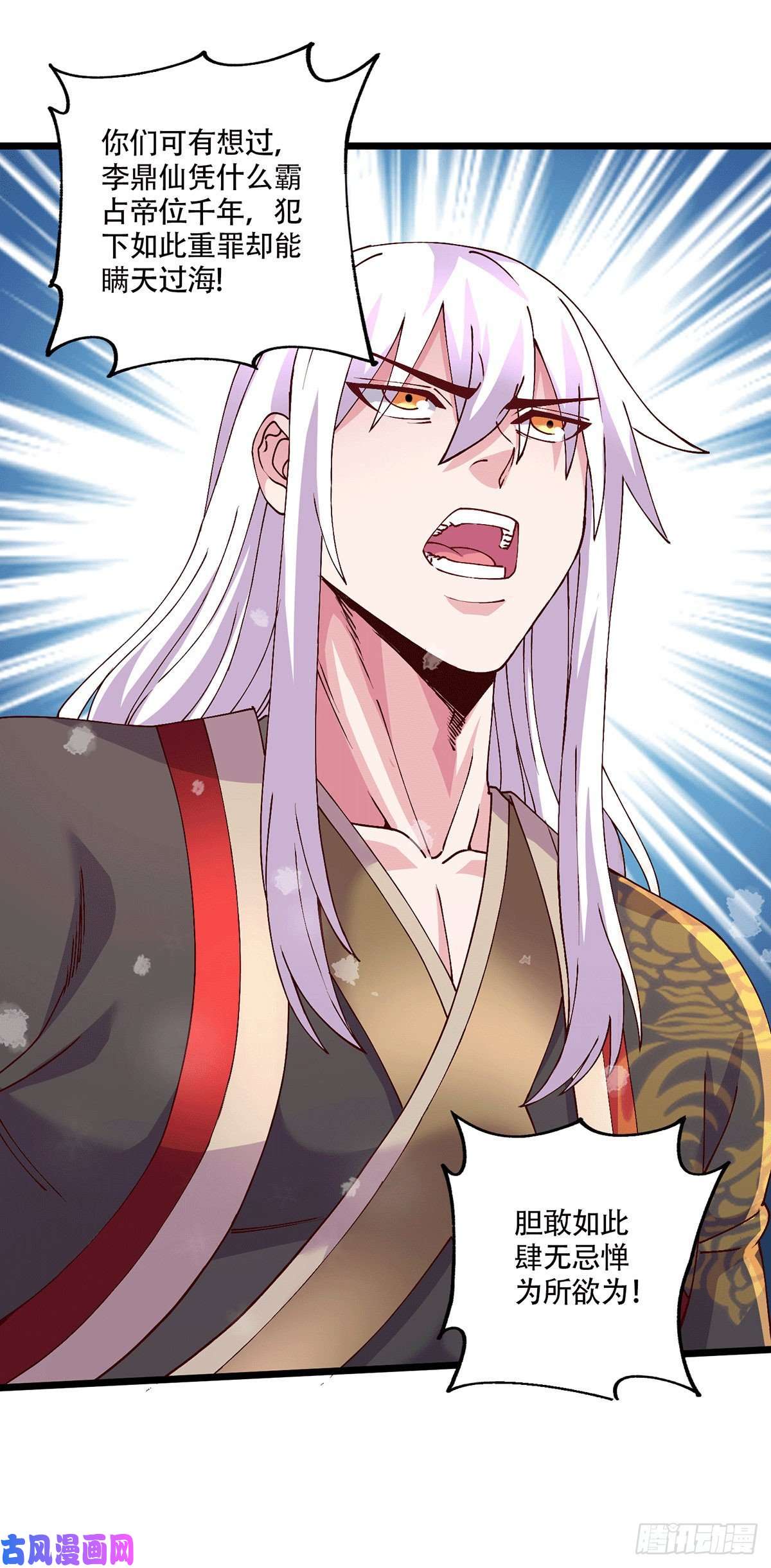 本婿修的是贱道第204话 建立新制