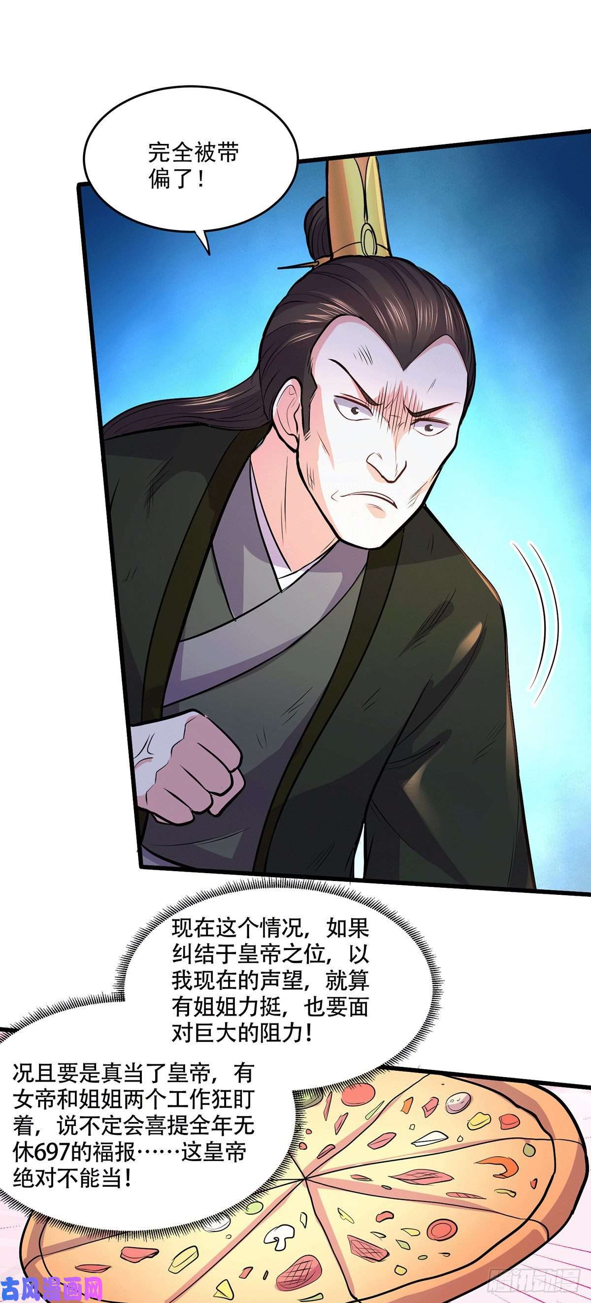 本婿修的是贱道第204话 建立新制