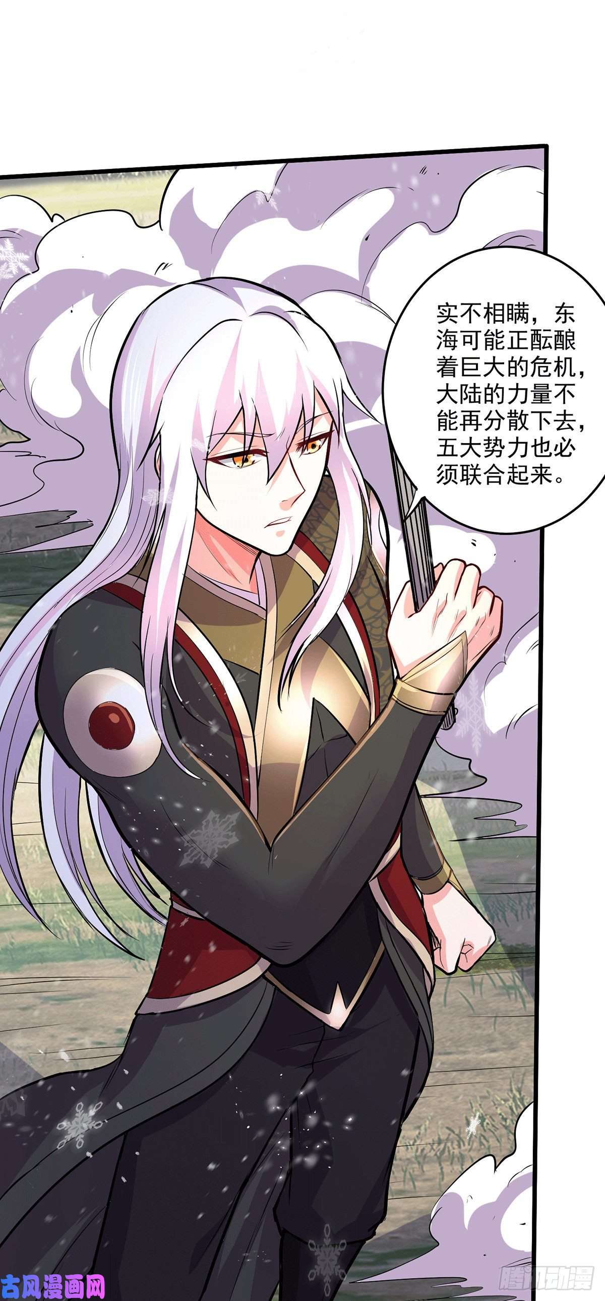 本婿修的是贱道第204话 建立新制