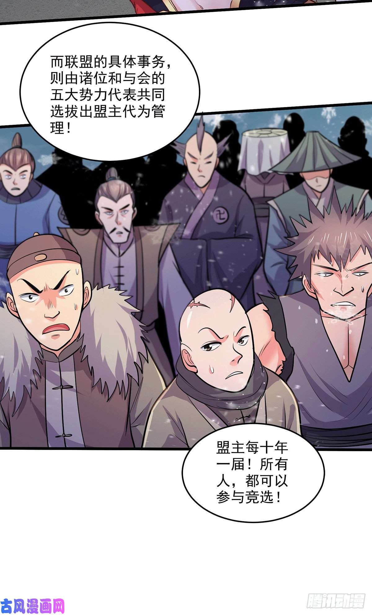 本婿修的是贱道第204话 建立新制