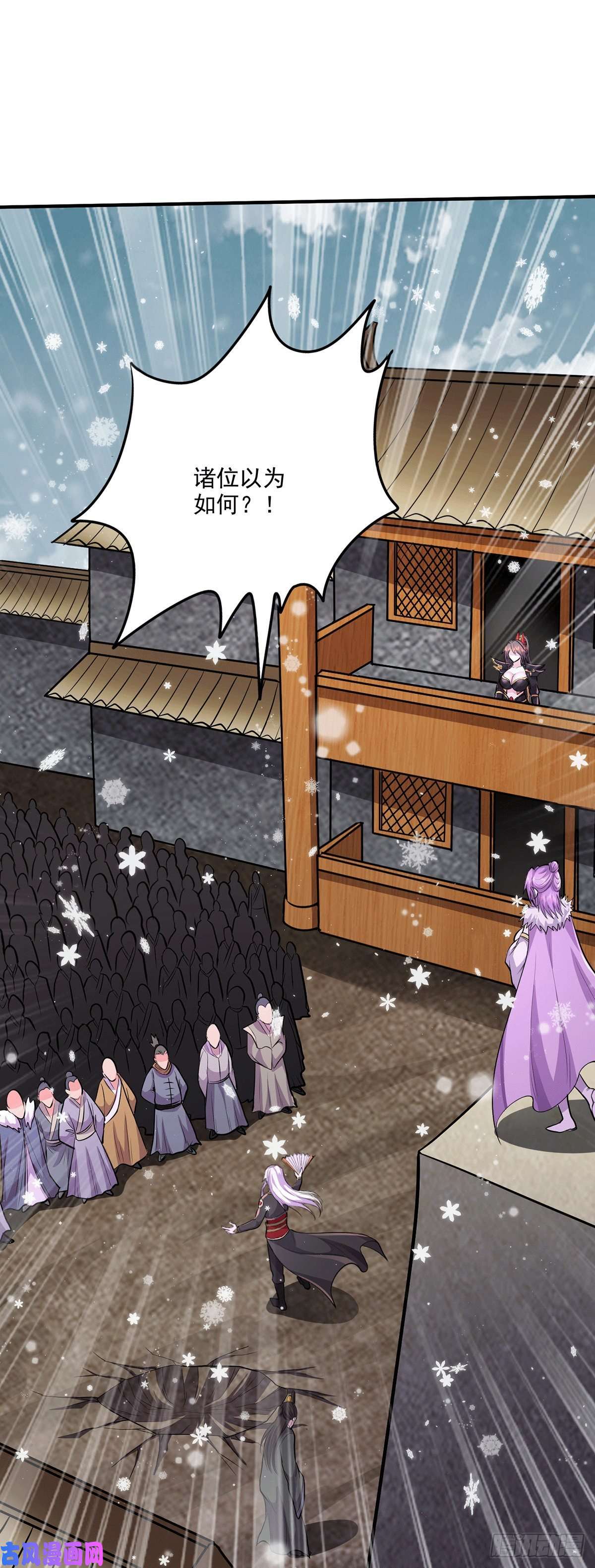 本婿修的是贱道第204话 建立新制