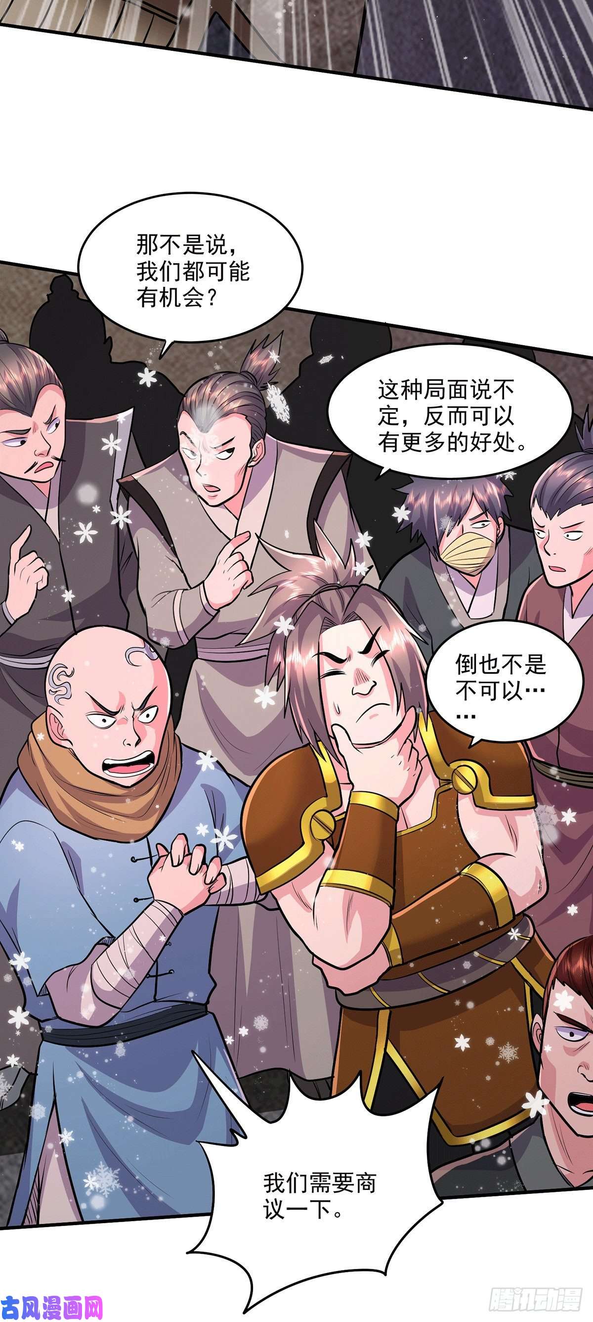 本婿修的是贱道第204话 建立新制