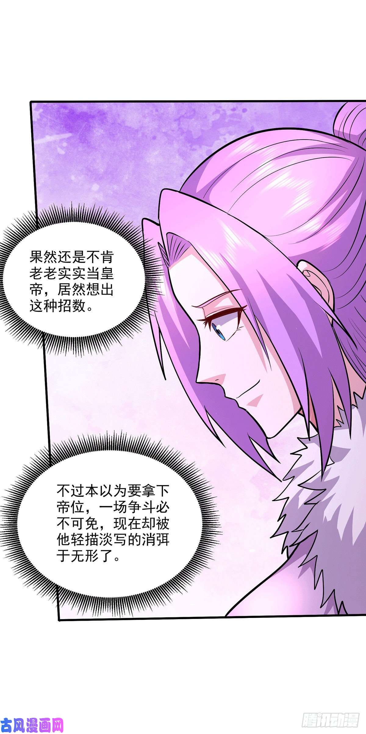 本婿修的是贱道第204话 建立新制