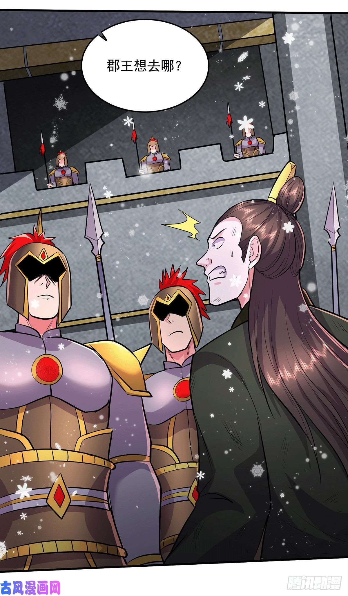 本婿修的是贱道第204话 建立新制