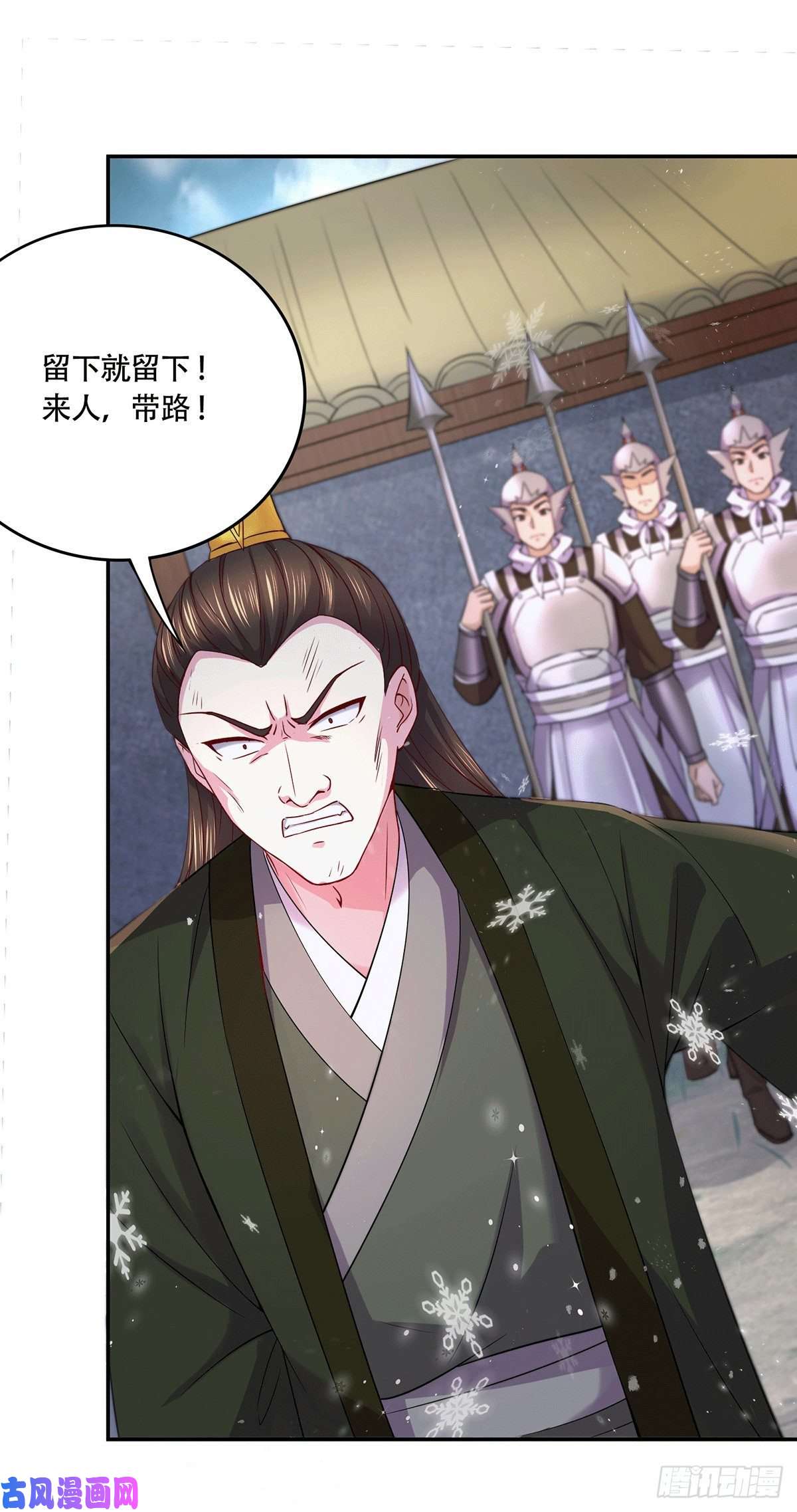 本婿修的是贱道第204话 建立新制