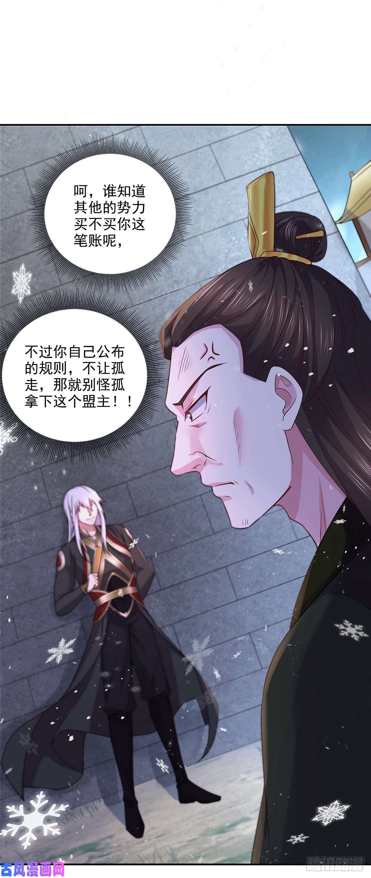 本婿修的是贱道第204话 建立新制