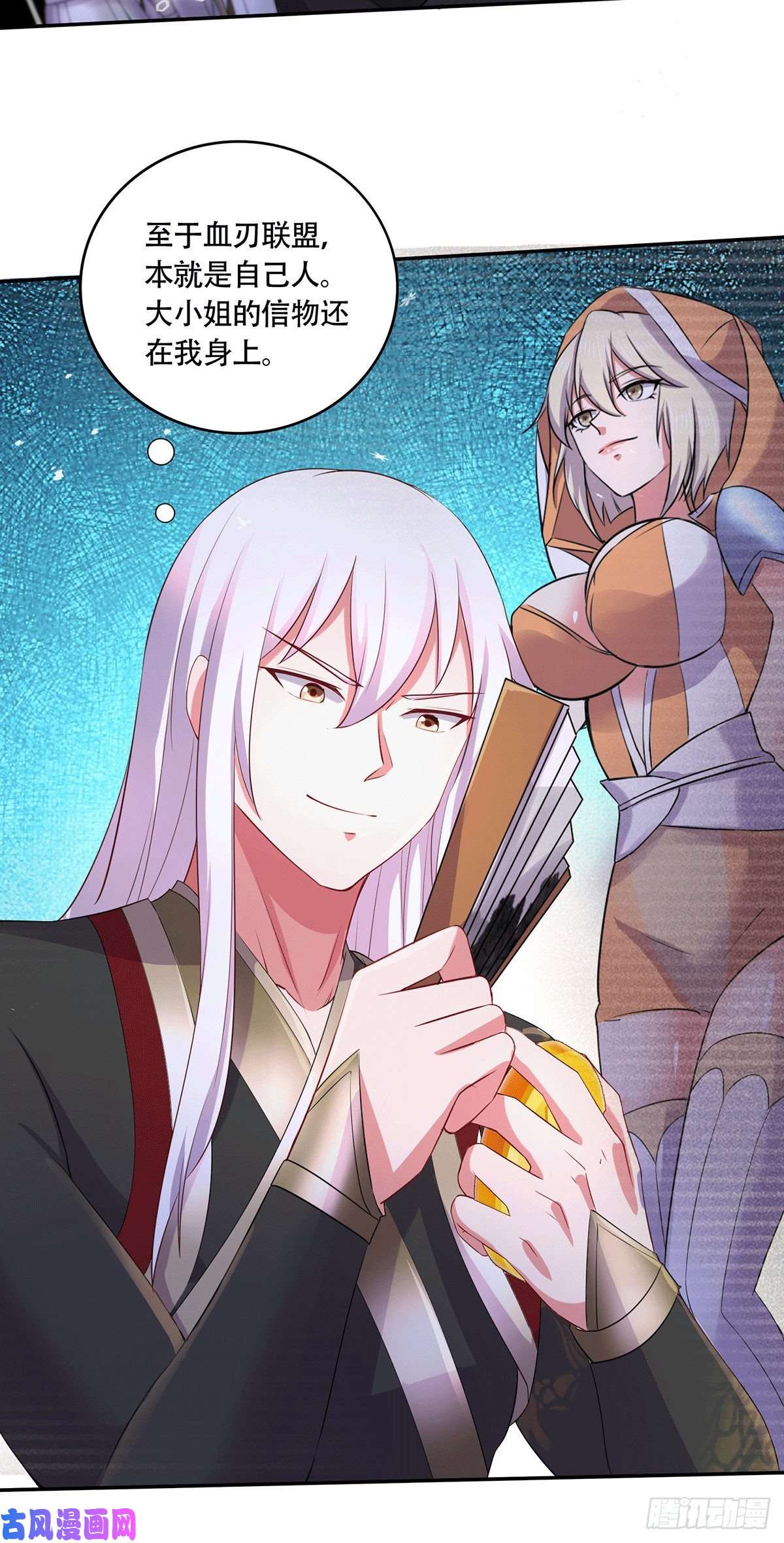 本婿修的是贱道第204话 建立新制