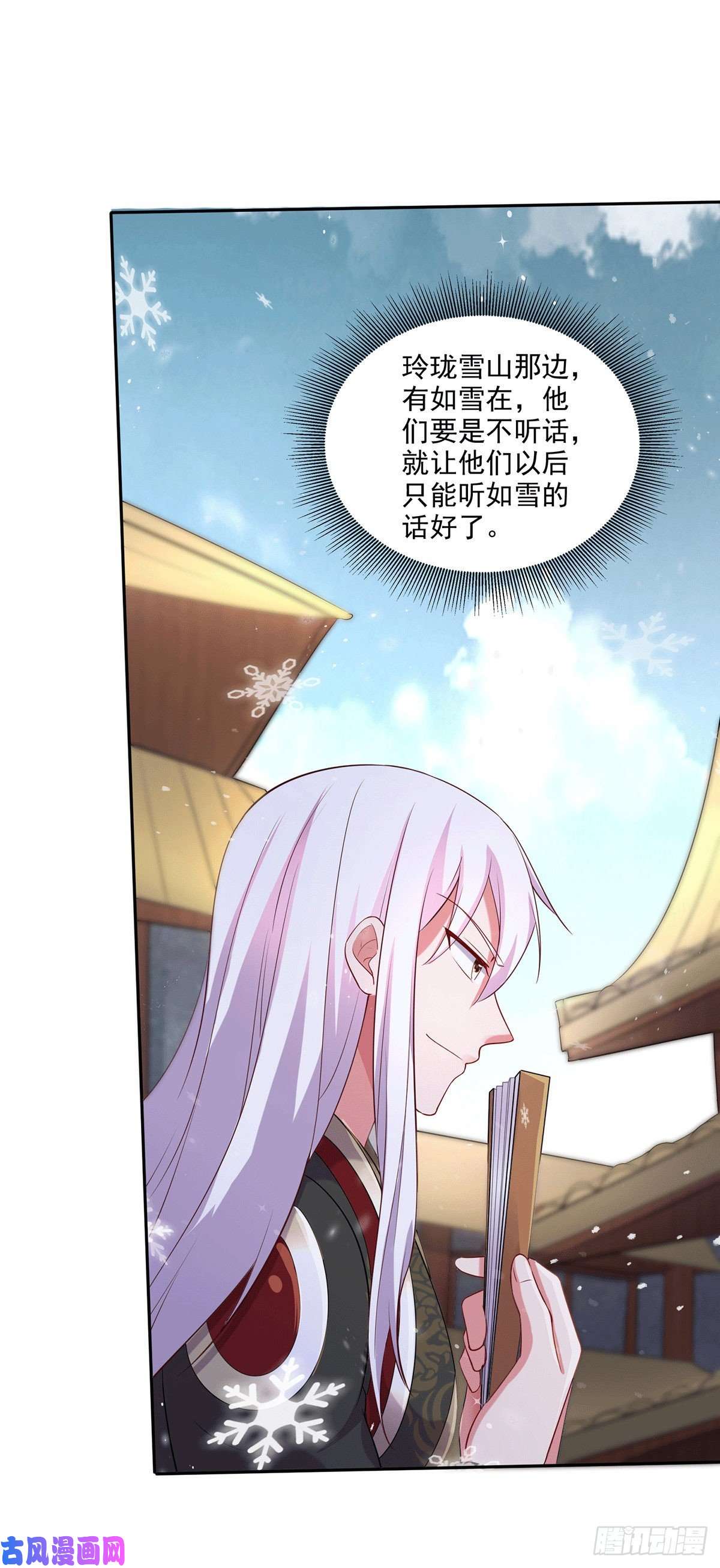 本婿修的是贱道第204话 建立新制