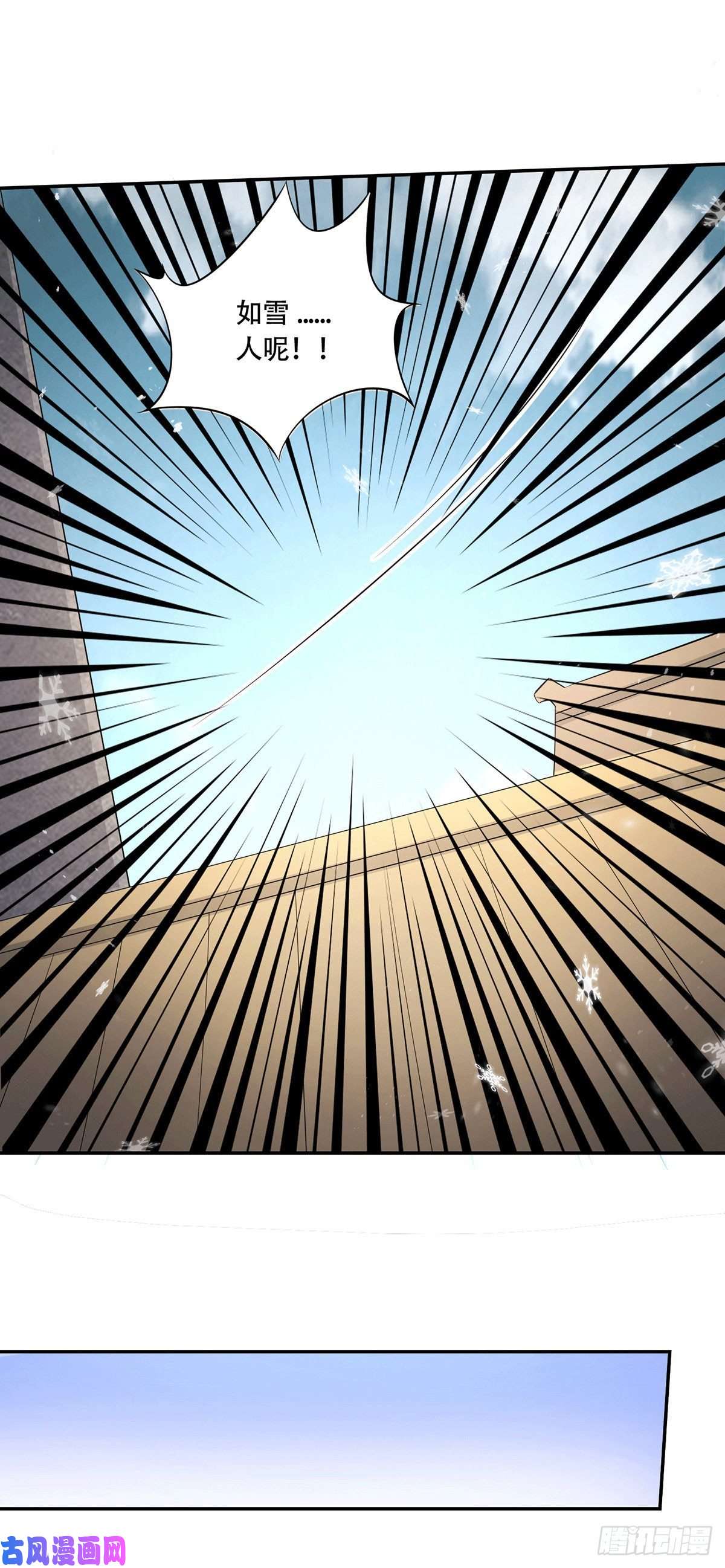 本婿修的是贱道第204话 建立新制