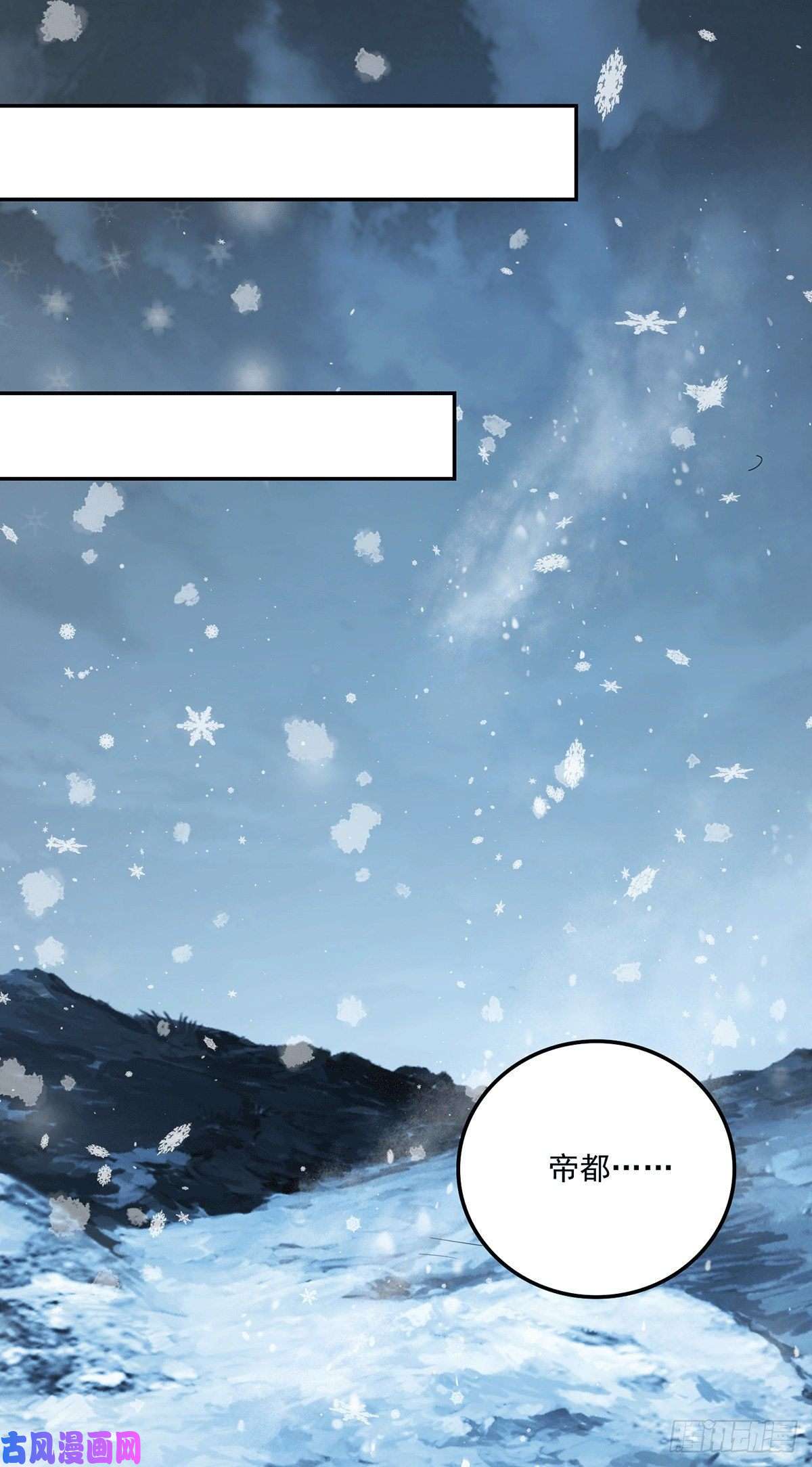 本婿修的是贱道第204话 建立新制