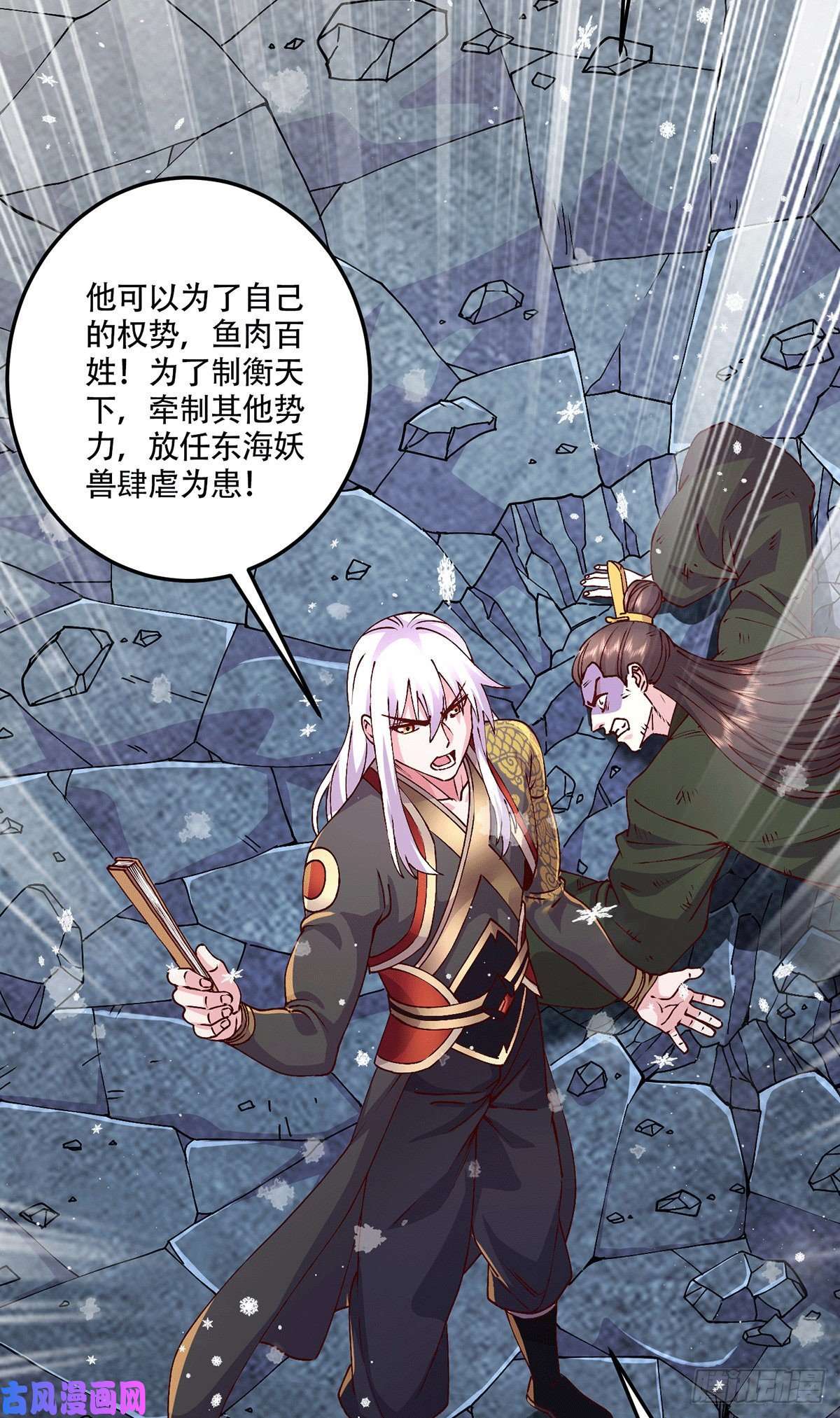 本婿修的是贱道第204话 建立新制