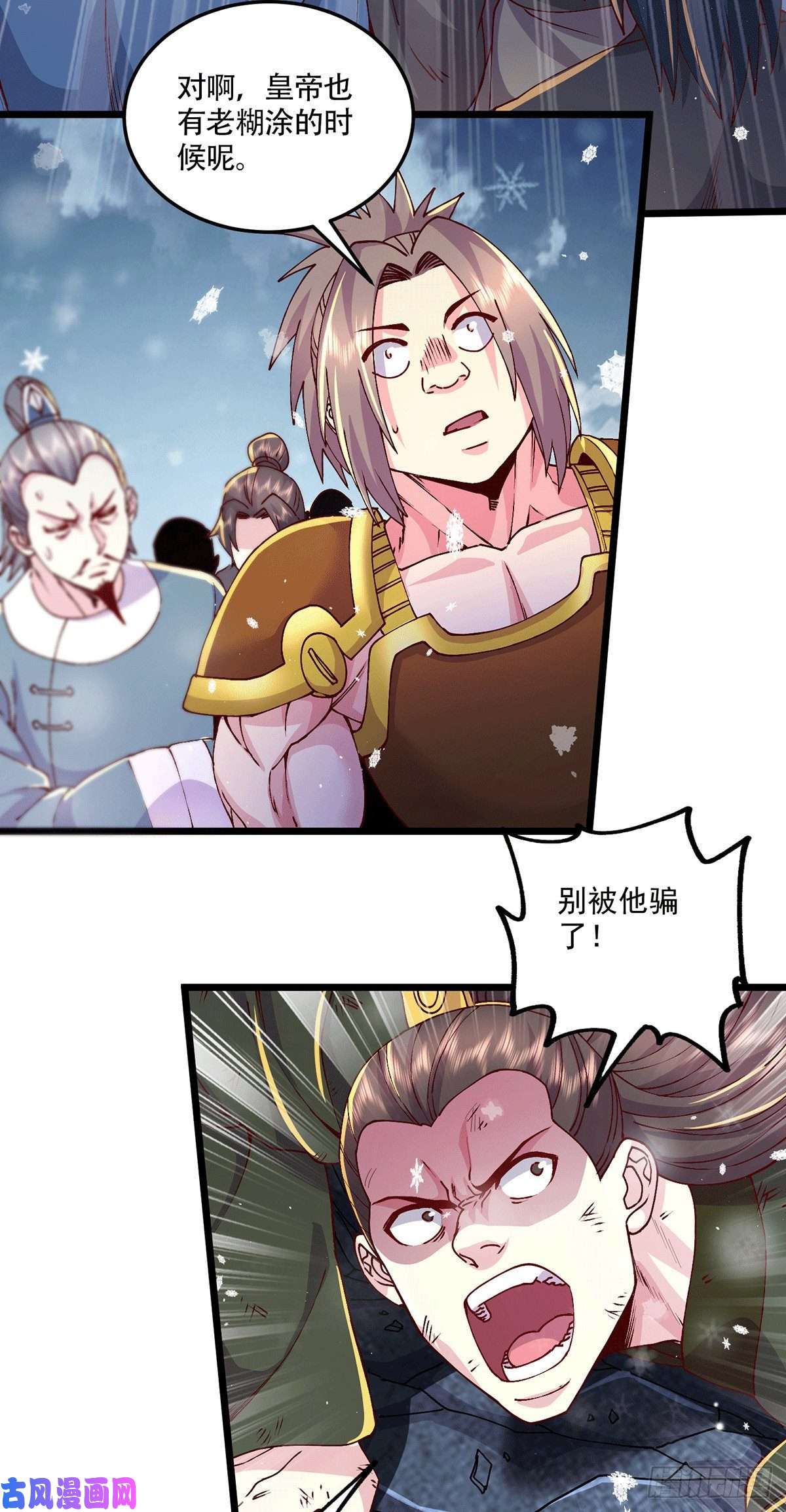 本婿修的是贱道第204话 建立新制